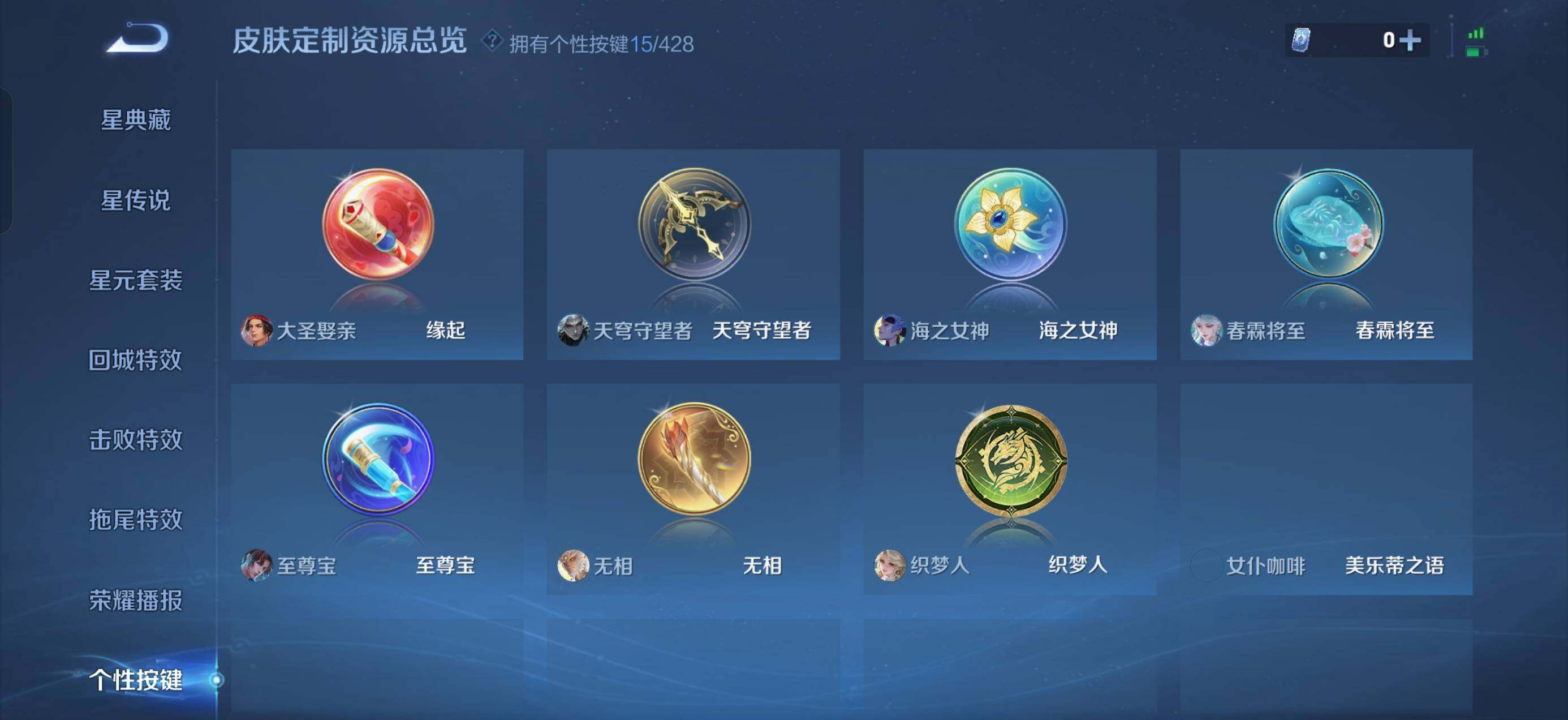 WZQM4565211王者荣耀账号详情图16 WZQM4565211王者荣耀账号详情图16