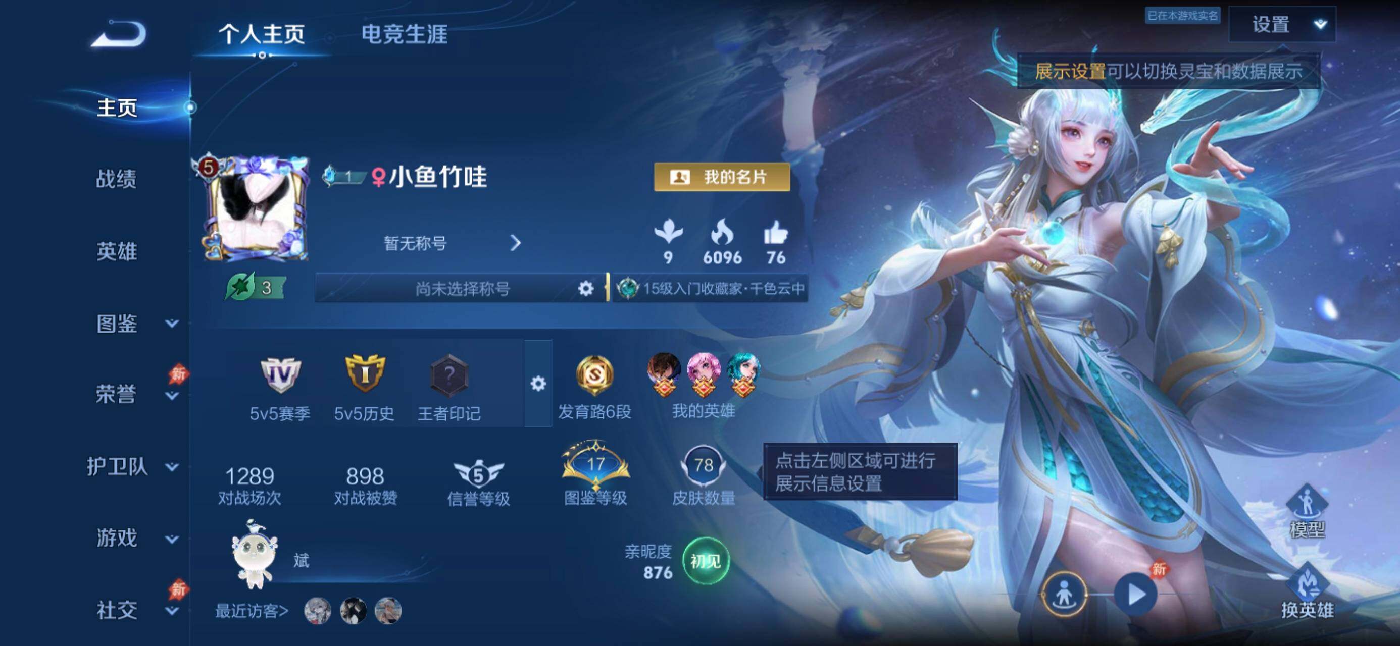 WZJZ4578781王者荣耀账号详情图4 WZJZ4578781王者荣耀账号详情图4