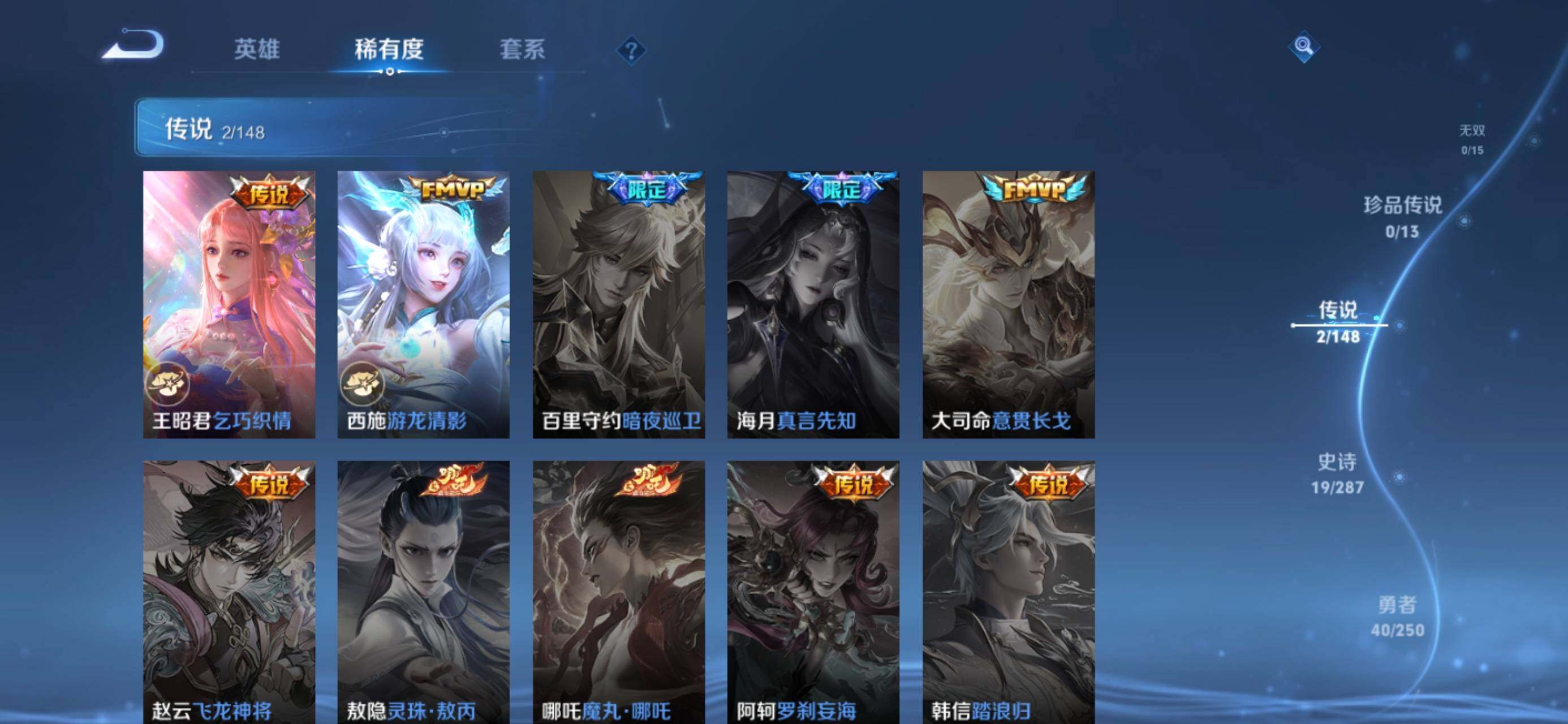 WZJZ4578781王者荣耀账号详情图7 WZJZ4578781王者荣耀账号详情图7