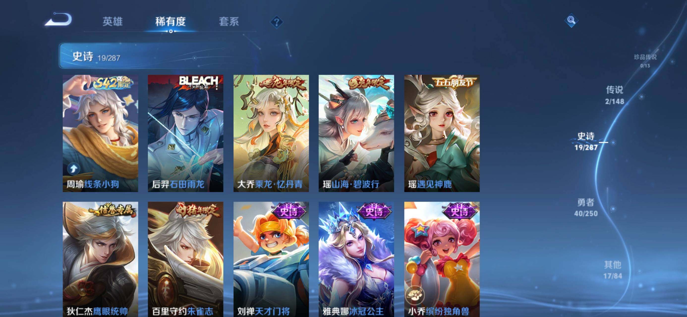 WZJZ4578781王者荣耀账号详情图8 WZJZ4578781王者荣耀账号详情图8