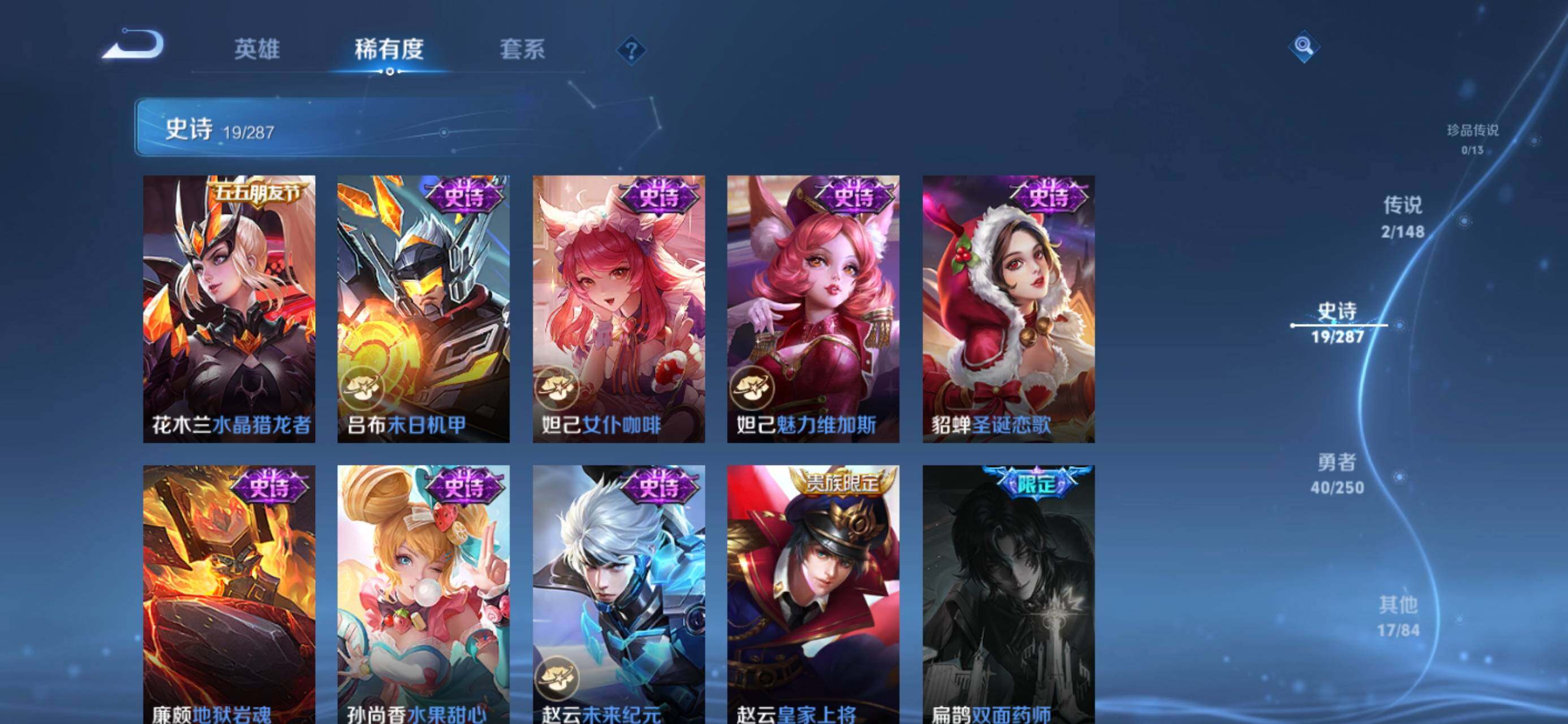 WZJZ4578781王者荣耀账号详情图9 WZJZ4578781王者荣耀账号详情图9