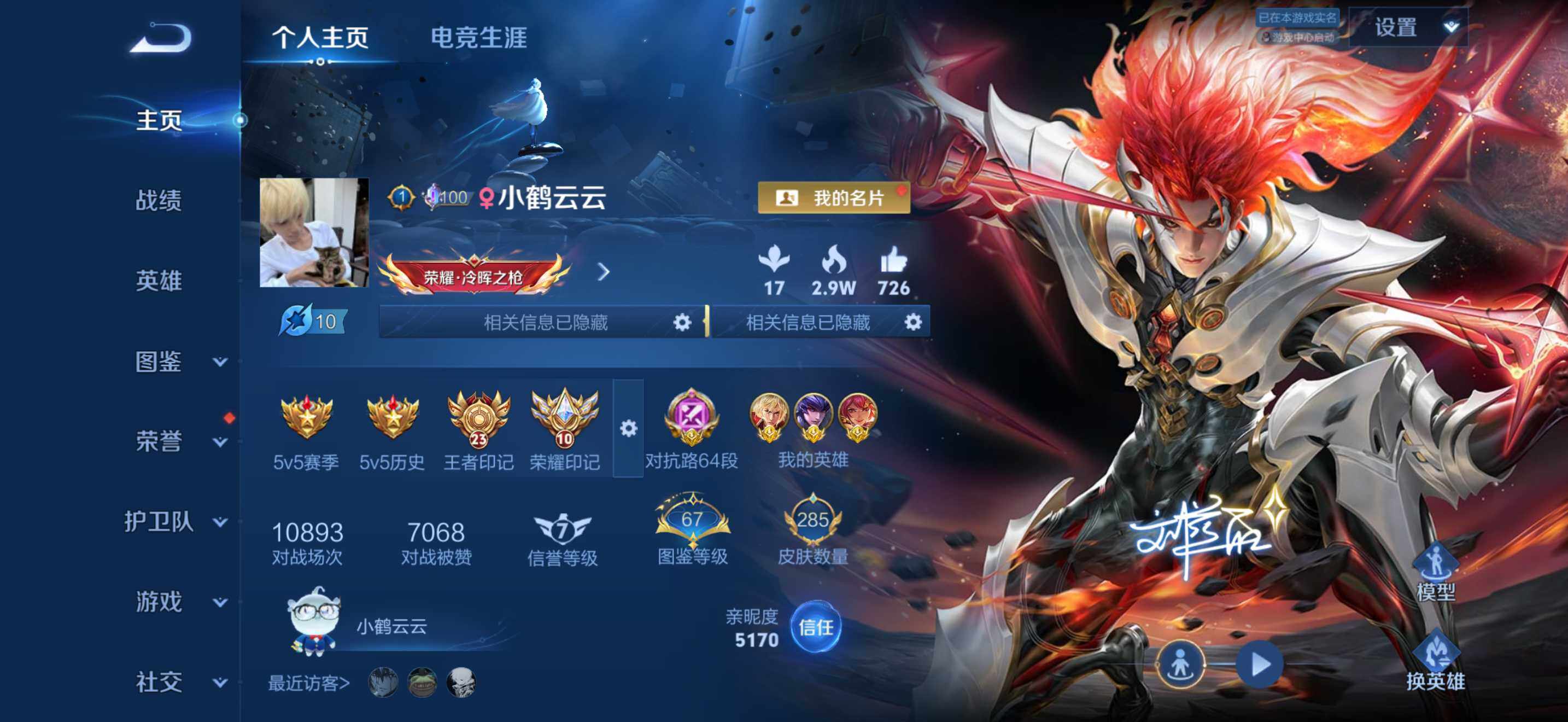WZMMN4570126王者荣耀账号详情图3