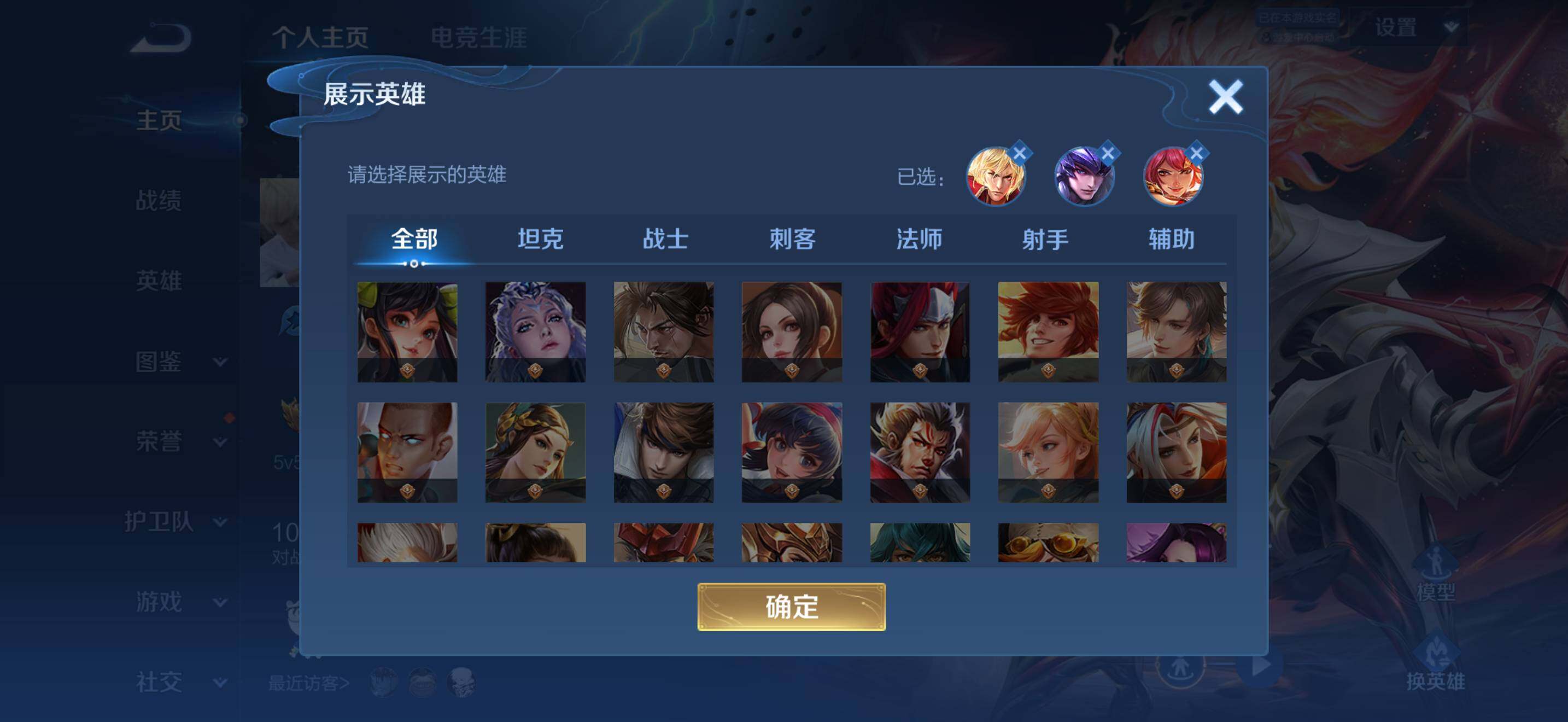 WZMMN4570126王者荣耀账号详情图5