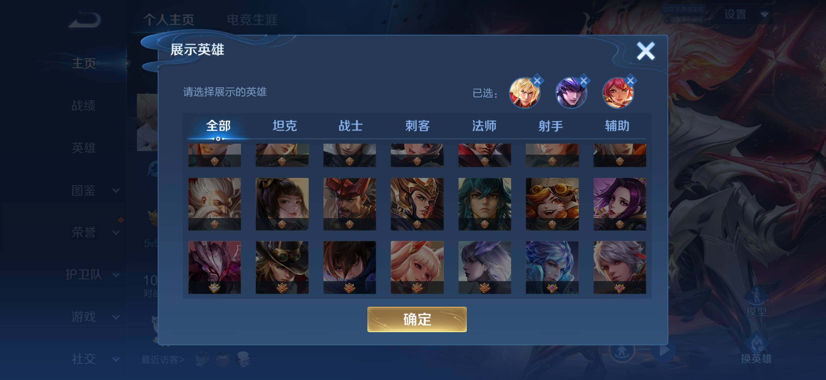 WZMMN4570126王者荣耀账号详情图6