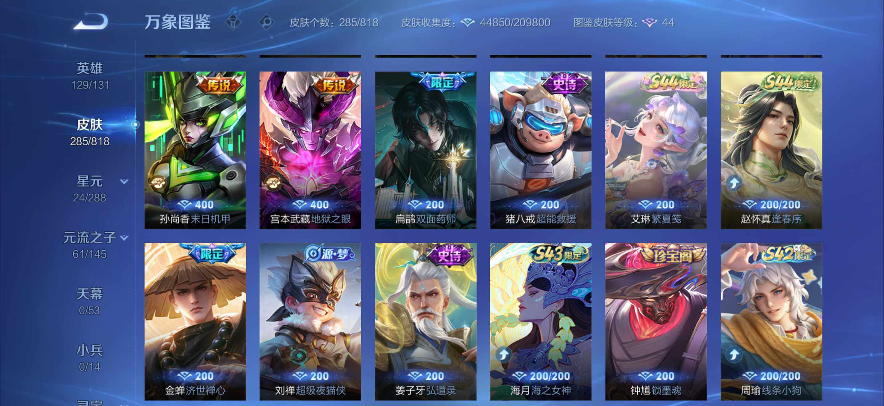 WZMMN4570126王者荣耀账号详情图12
