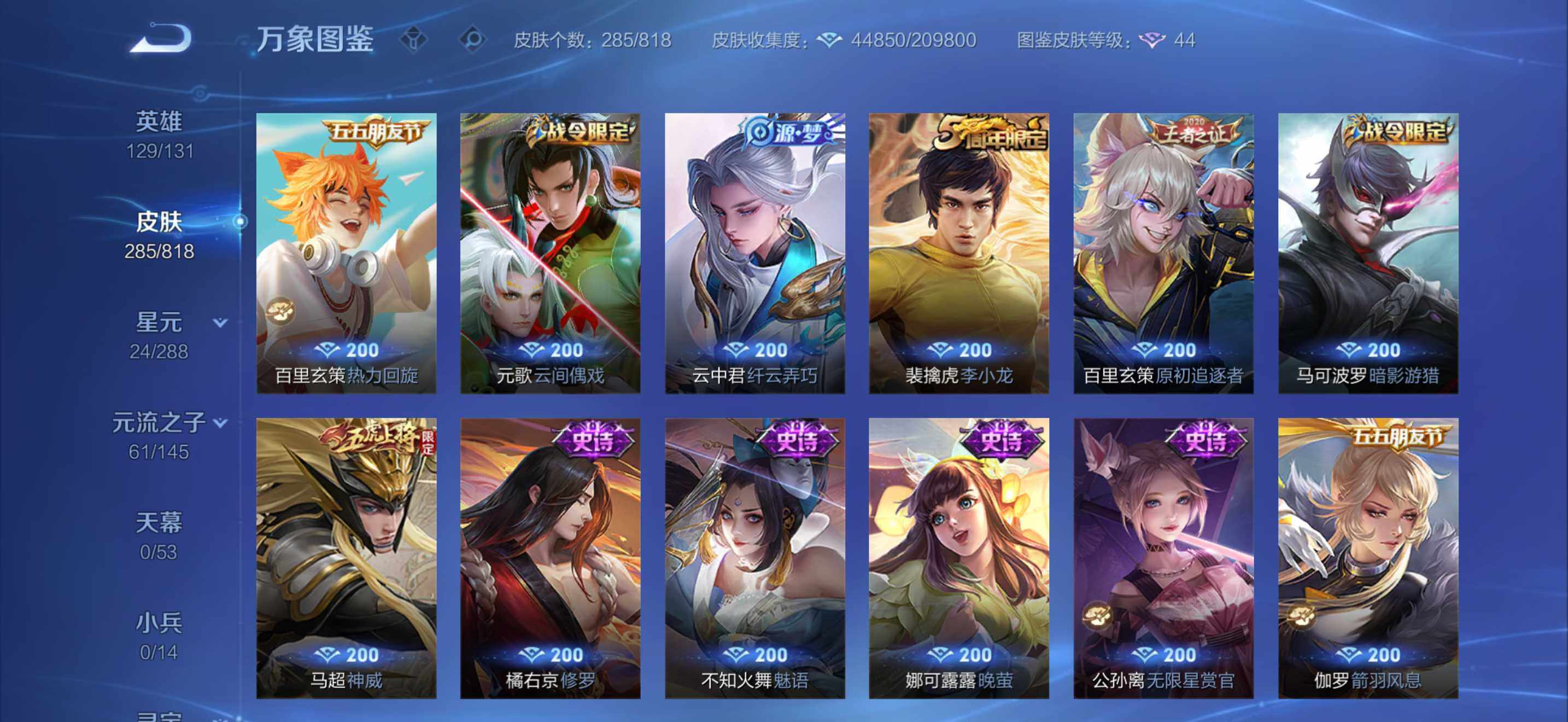 WZMMN4570126王者荣耀账号详情图13