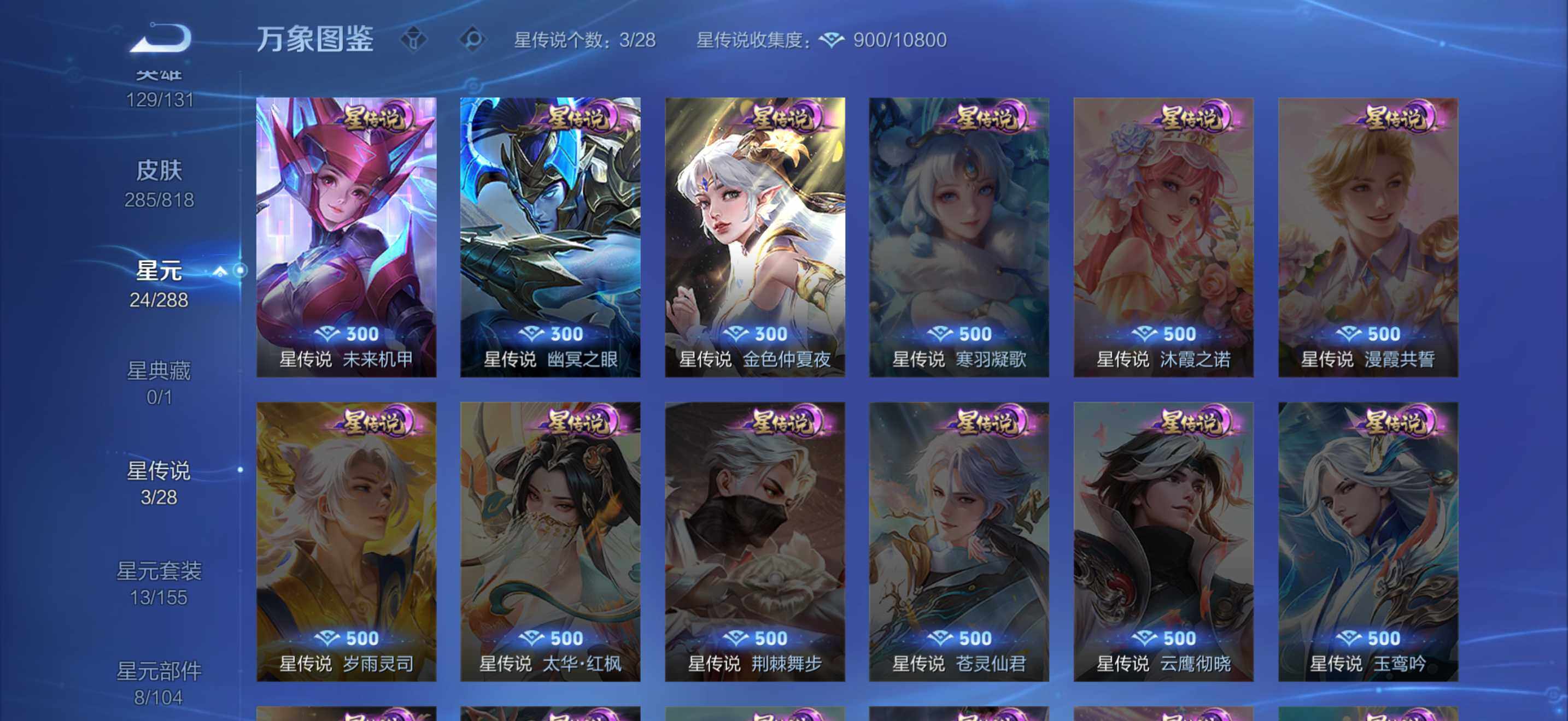 WZMMN4570126王者荣耀账号详情图14