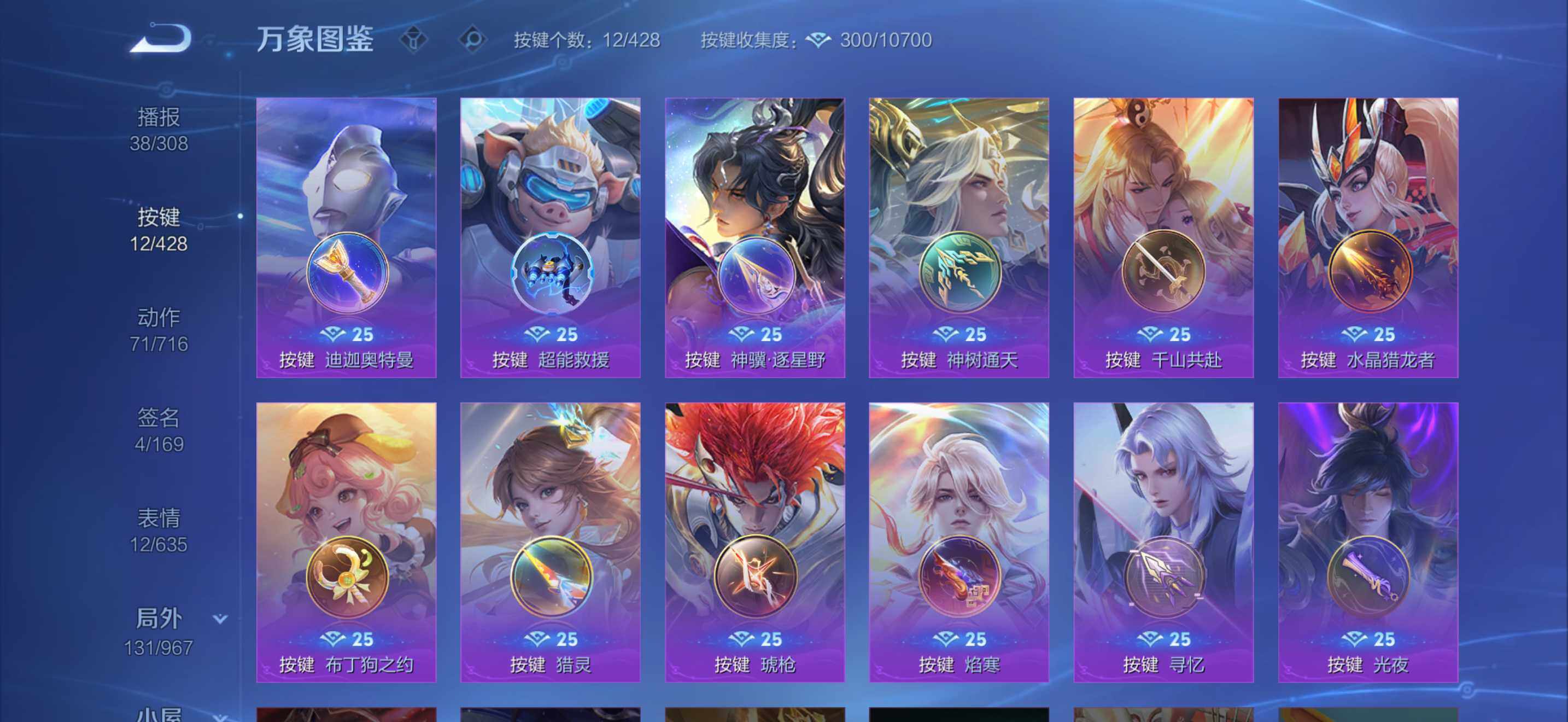 WZMMN4570126王者荣耀账号详情图15