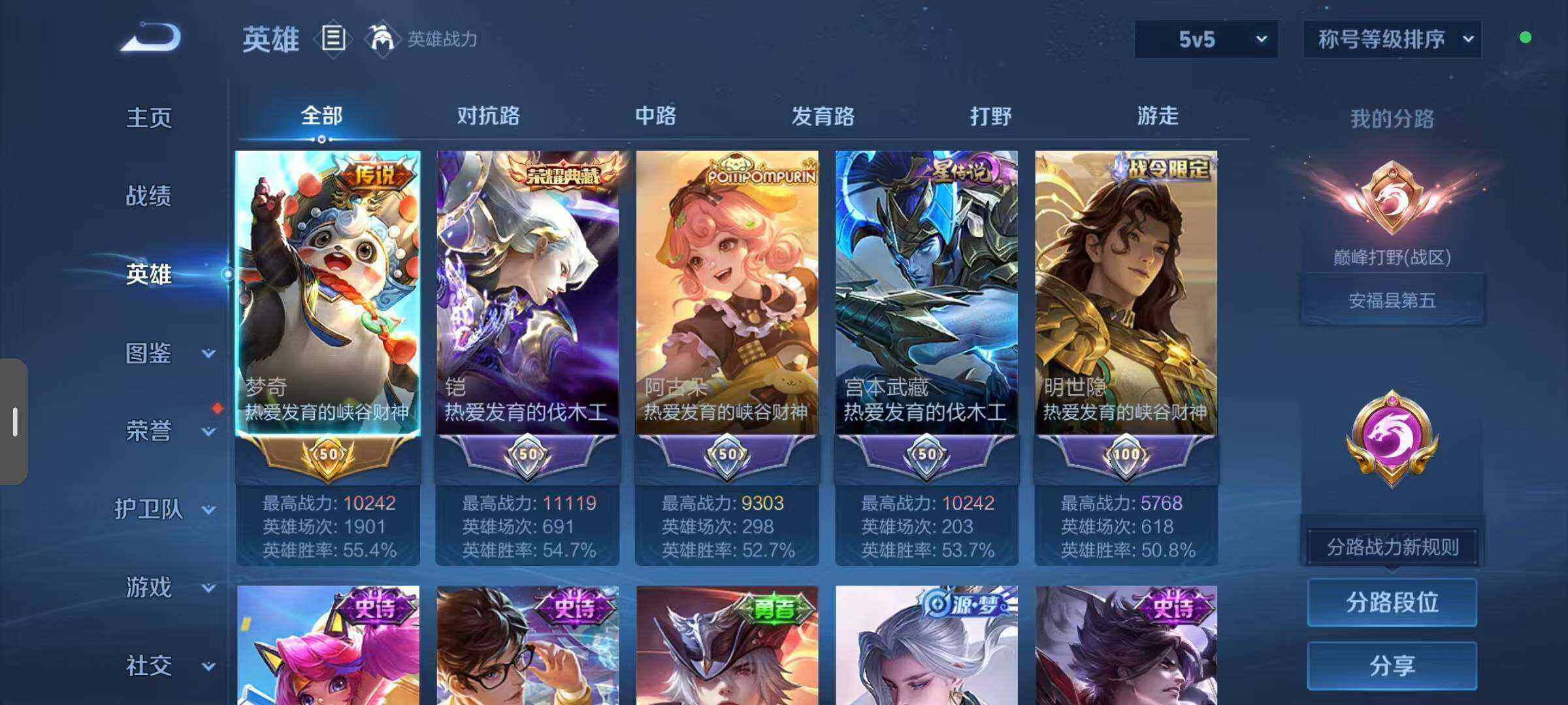 WZXS4600064王者荣耀账号详情图8 WZXS4600064王者荣耀账号详情图8