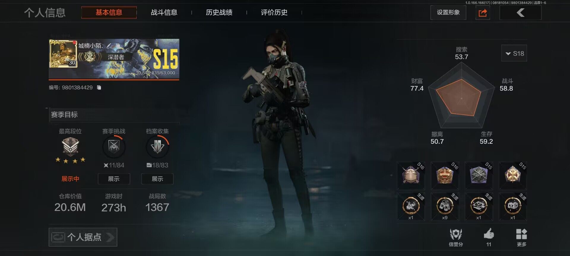 优选商品