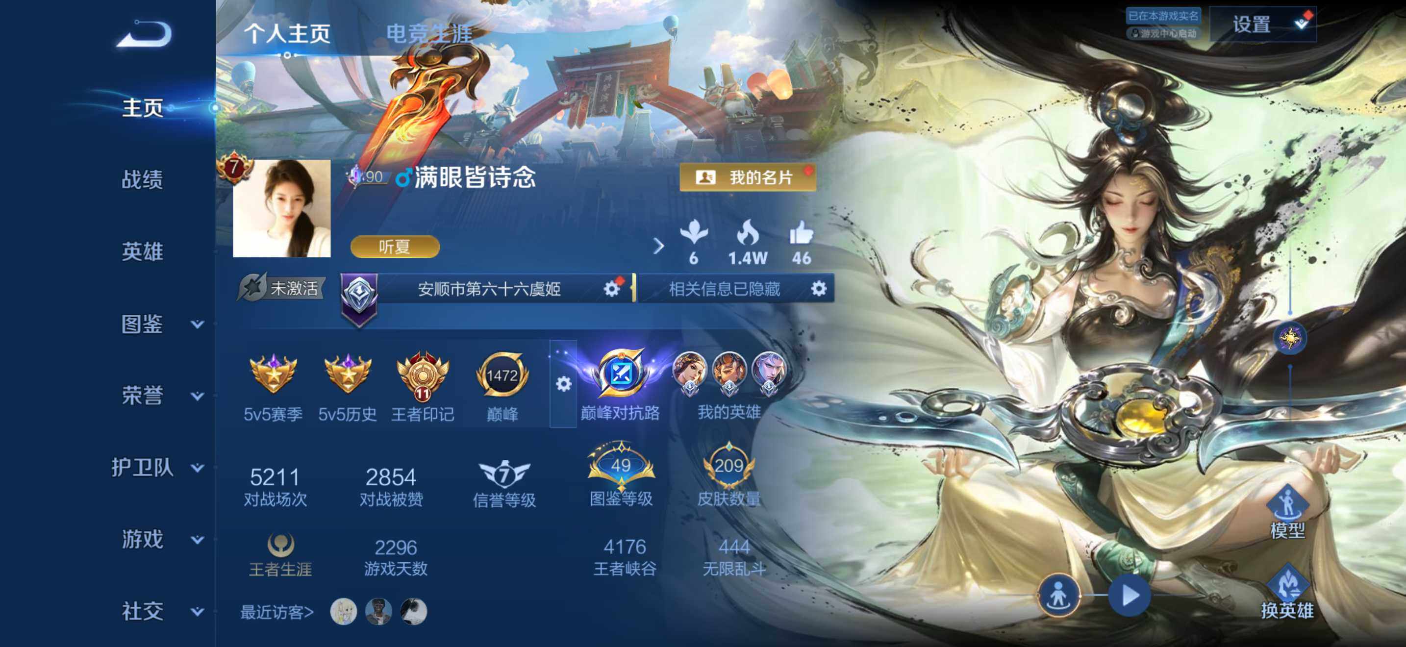 WZMMN4570127王者荣耀账号详情图3 WZMMN4570127王者荣耀账号详情图3