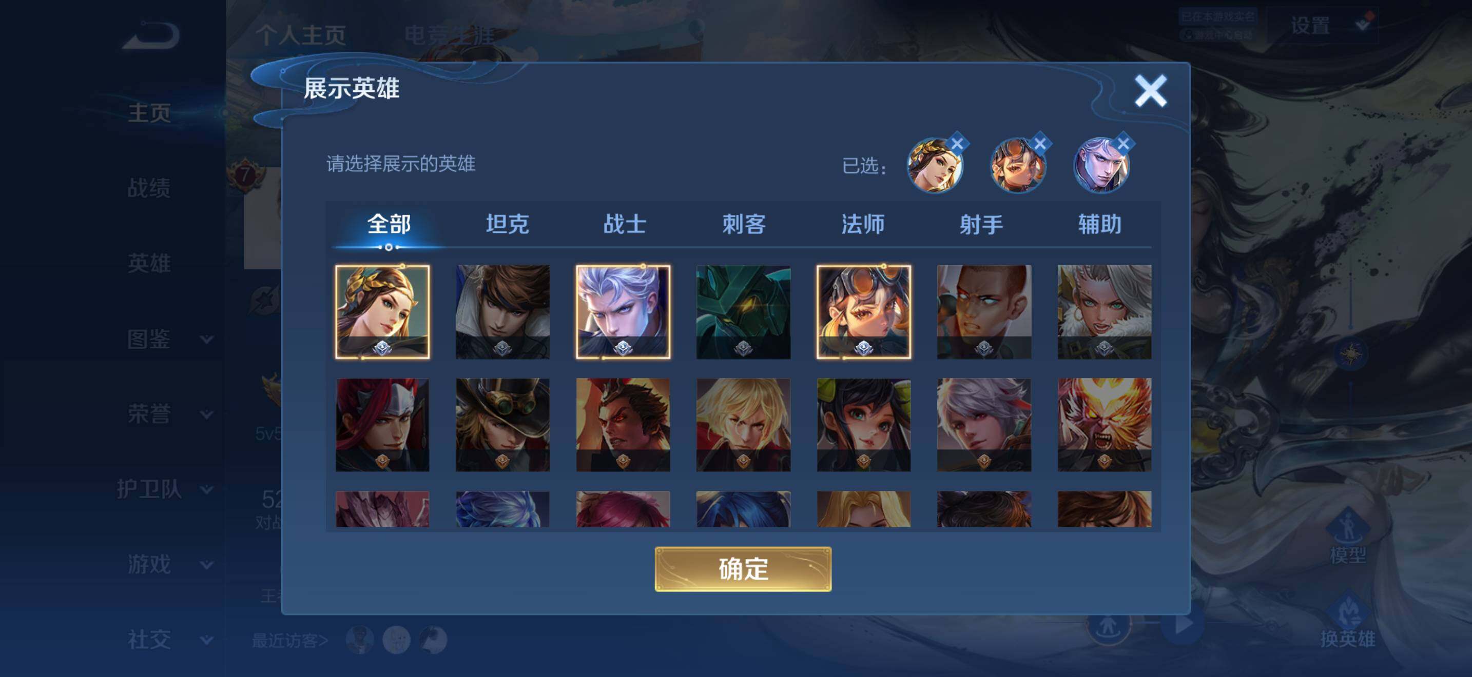 WZMMN4570127王者荣耀账号详情图5 WZMMN4570127王者荣耀账号详情图5