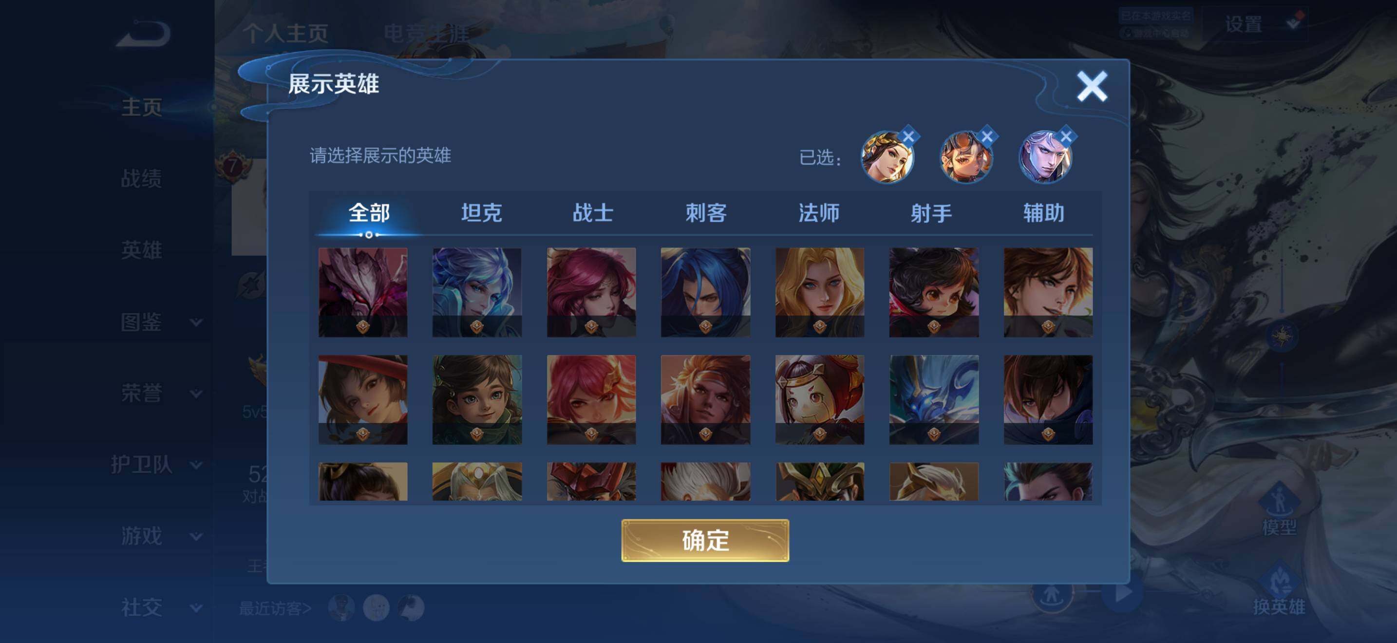 WZMMN4570127王者荣耀账号详情图6 WZMMN4570127王者荣耀账号详情图6