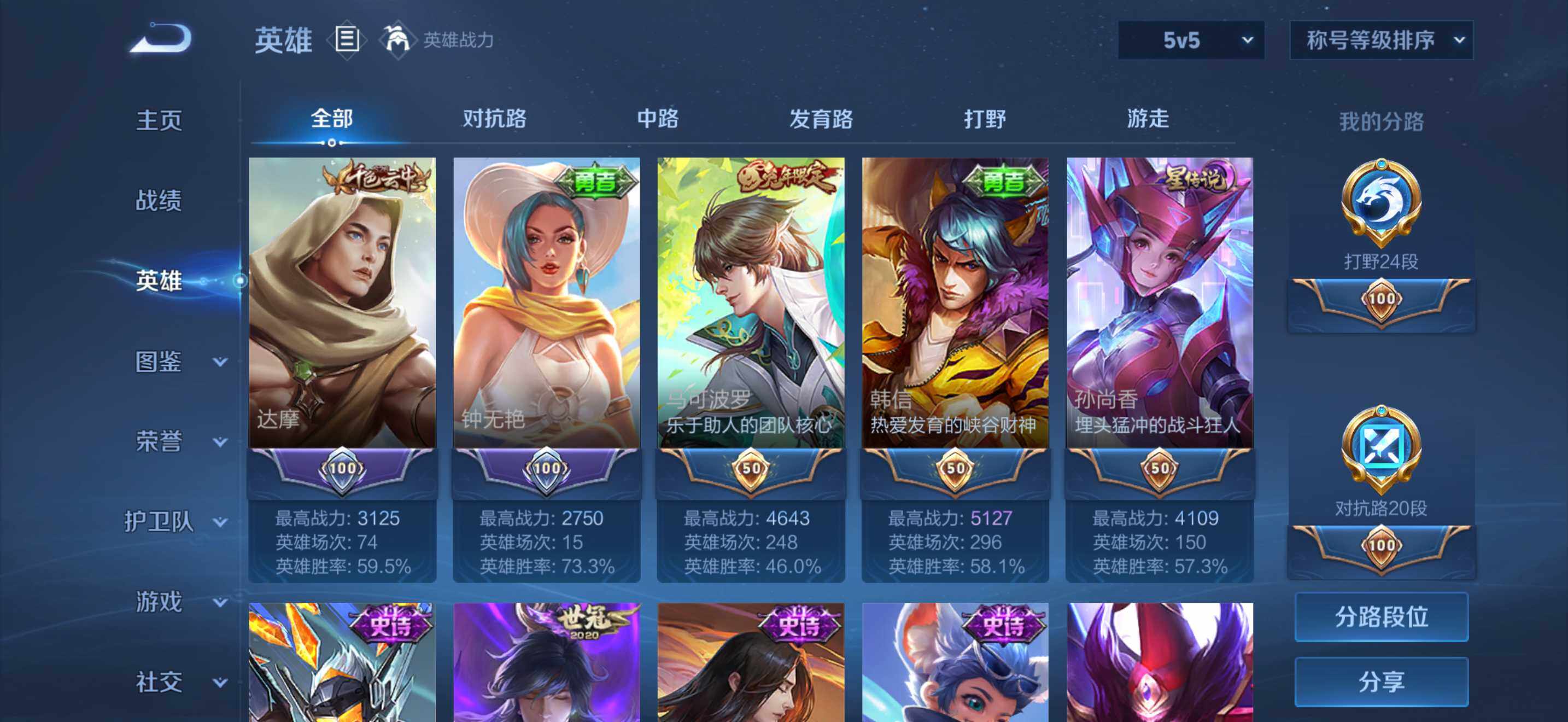 WZMMN4570127王者荣耀账号详情图8 WZMMN4570127王者荣耀账号详情图8
