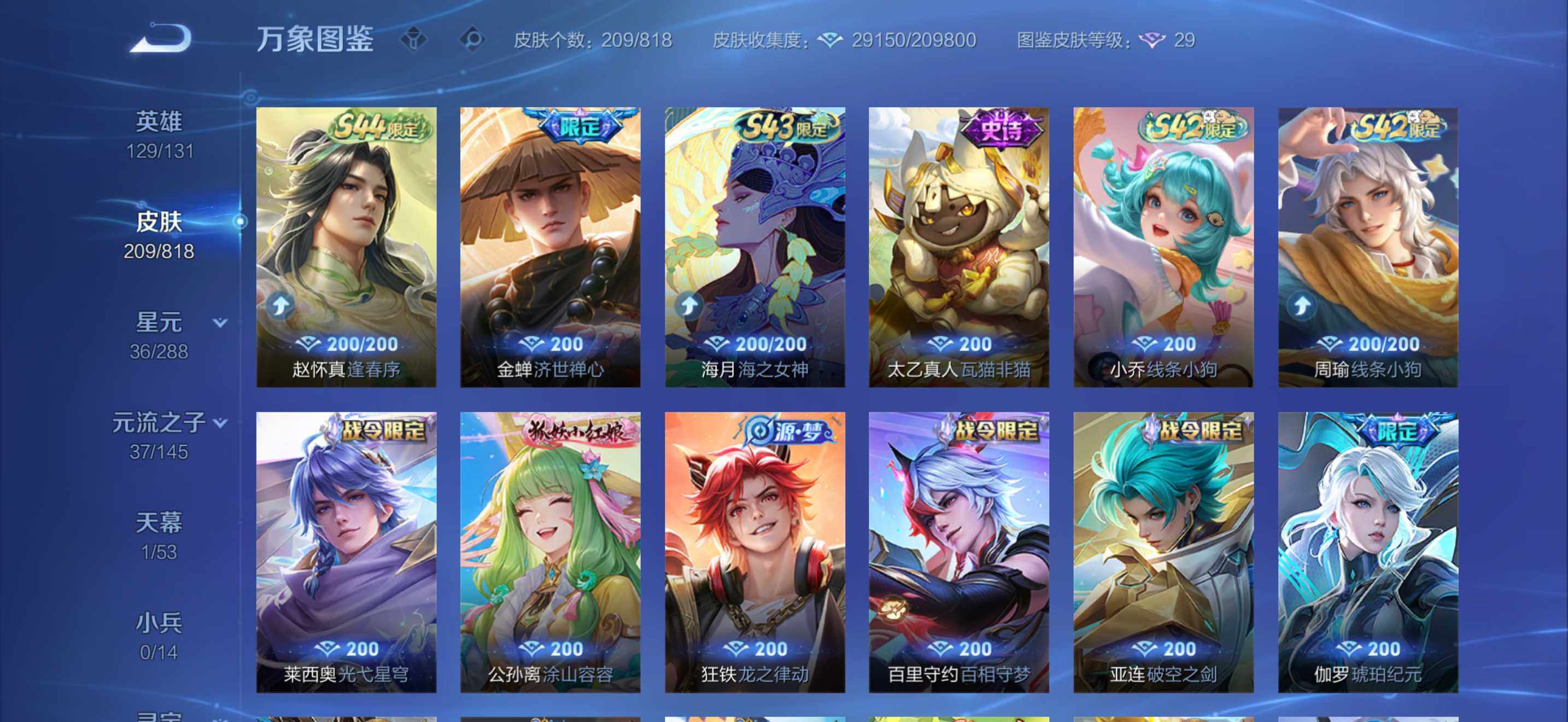 WZMMN4570127王者荣耀账号详情图11 WZMMN4570127王者荣耀账号详情图11