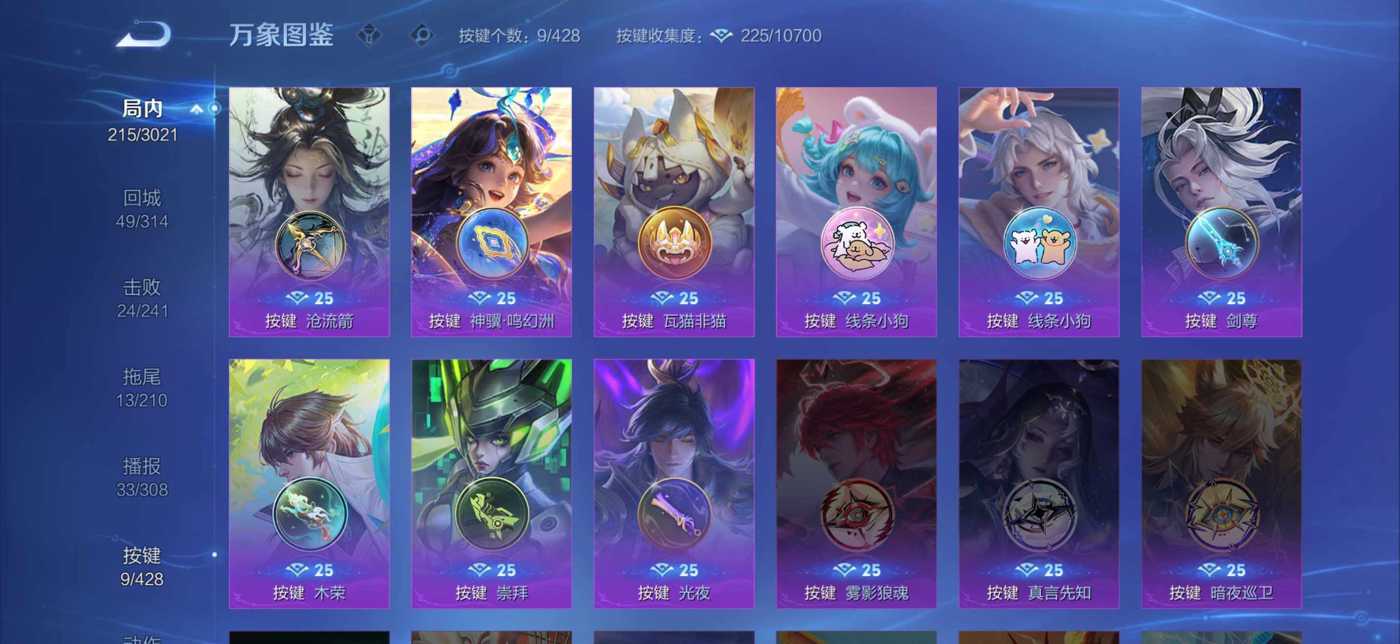 WZMMN4570127王者荣耀账号详情图14 WZMMN4570127王者荣耀账号详情图14