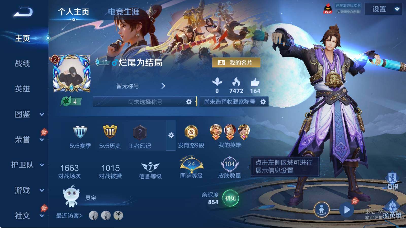 WZLE4570755王者荣耀账号详情图4 WZLE4570755王者荣耀账号详情图4