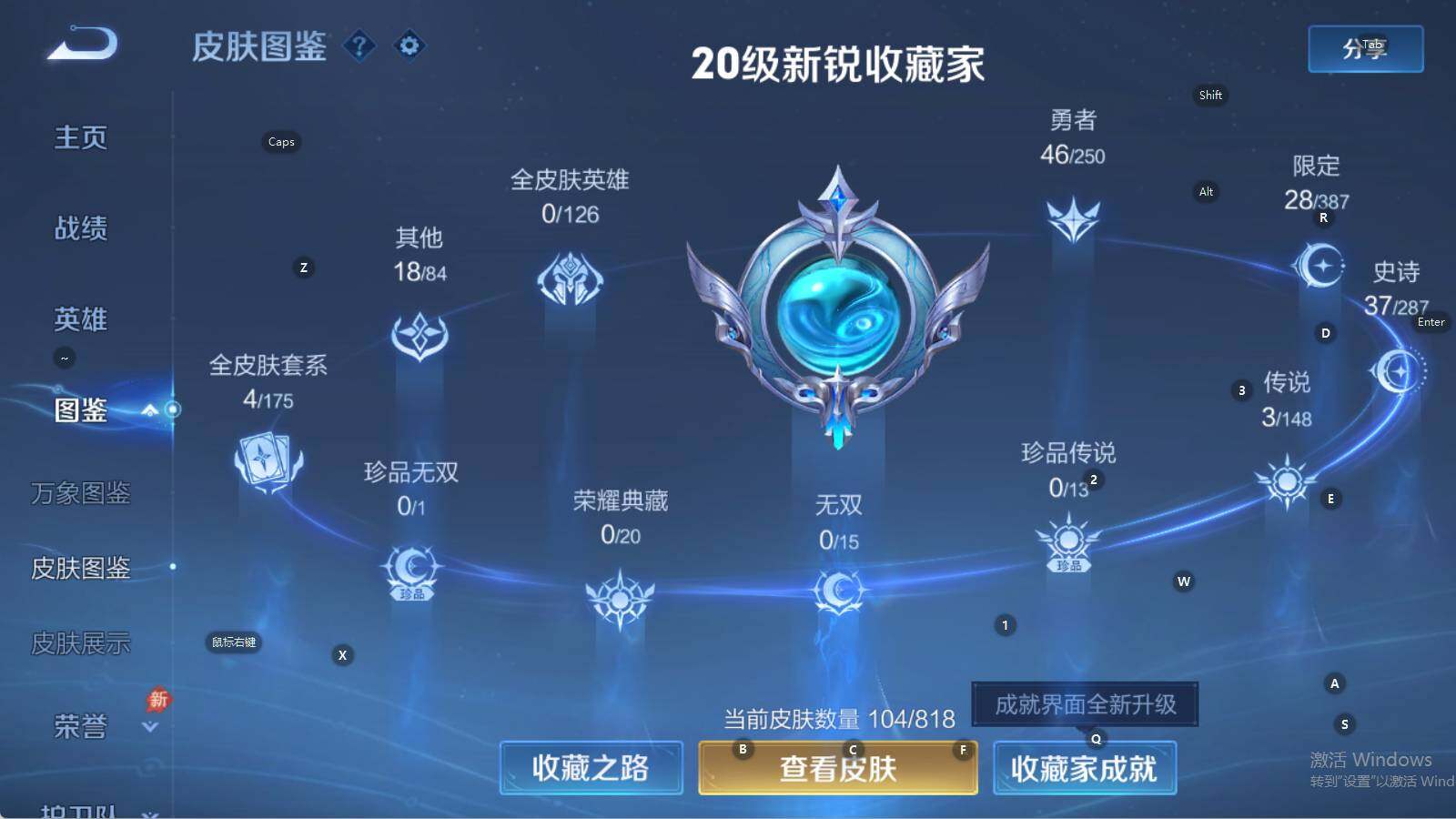 WZLE4570755王者荣耀账号详情图7 WZLE4570755王者荣耀账号详情图7