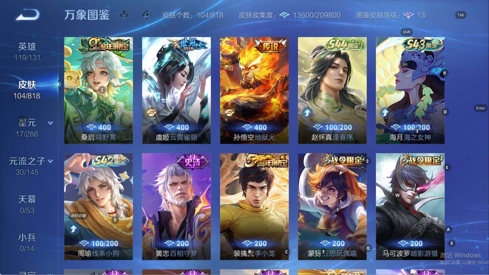 WZLE4570755王者荣耀账号详情图8 WZLE4570755王者荣耀账号详情图8