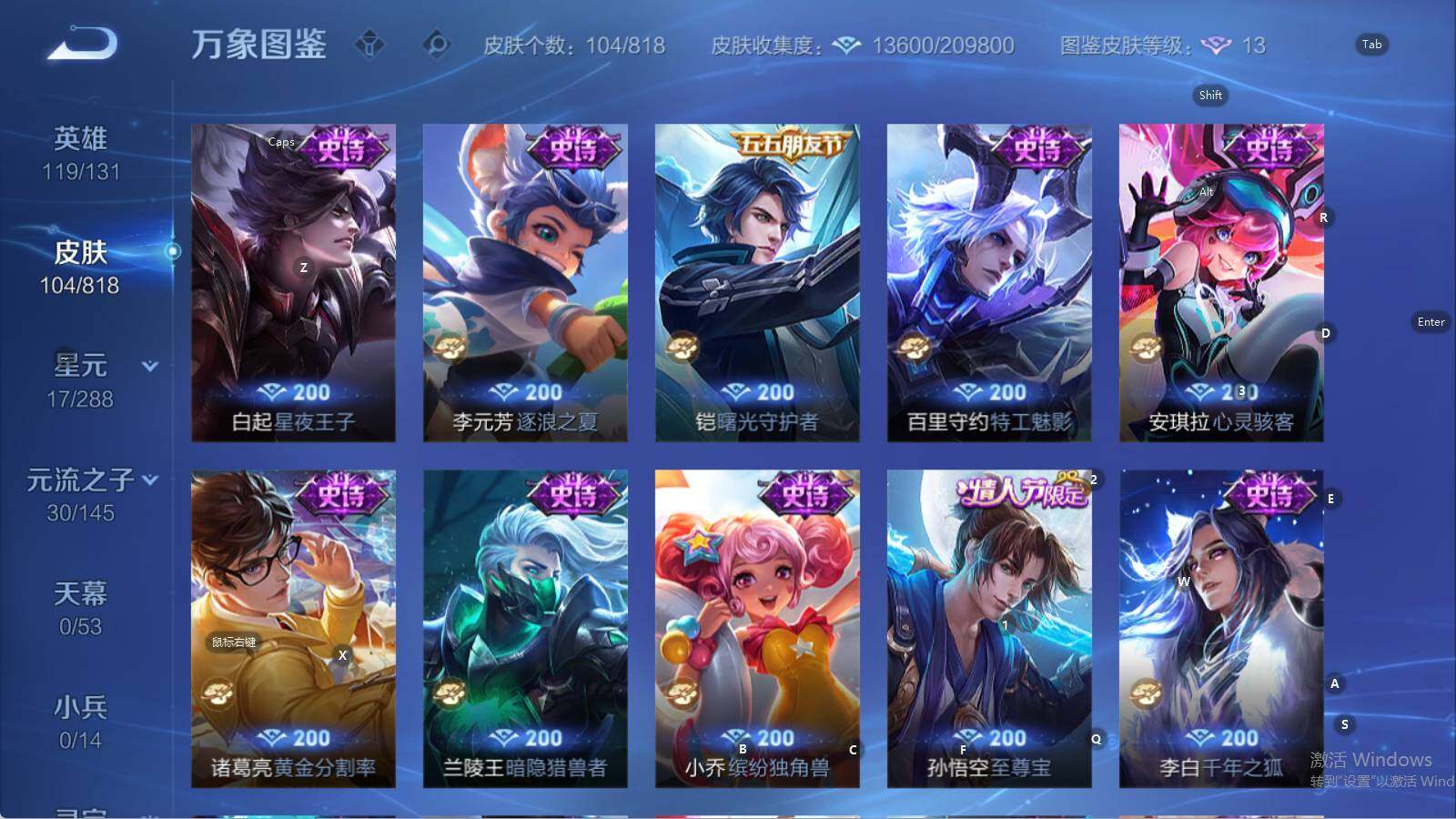WZLE4570755王者荣耀账号详情图9 WZLE4570755王者荣耀账号详情图9