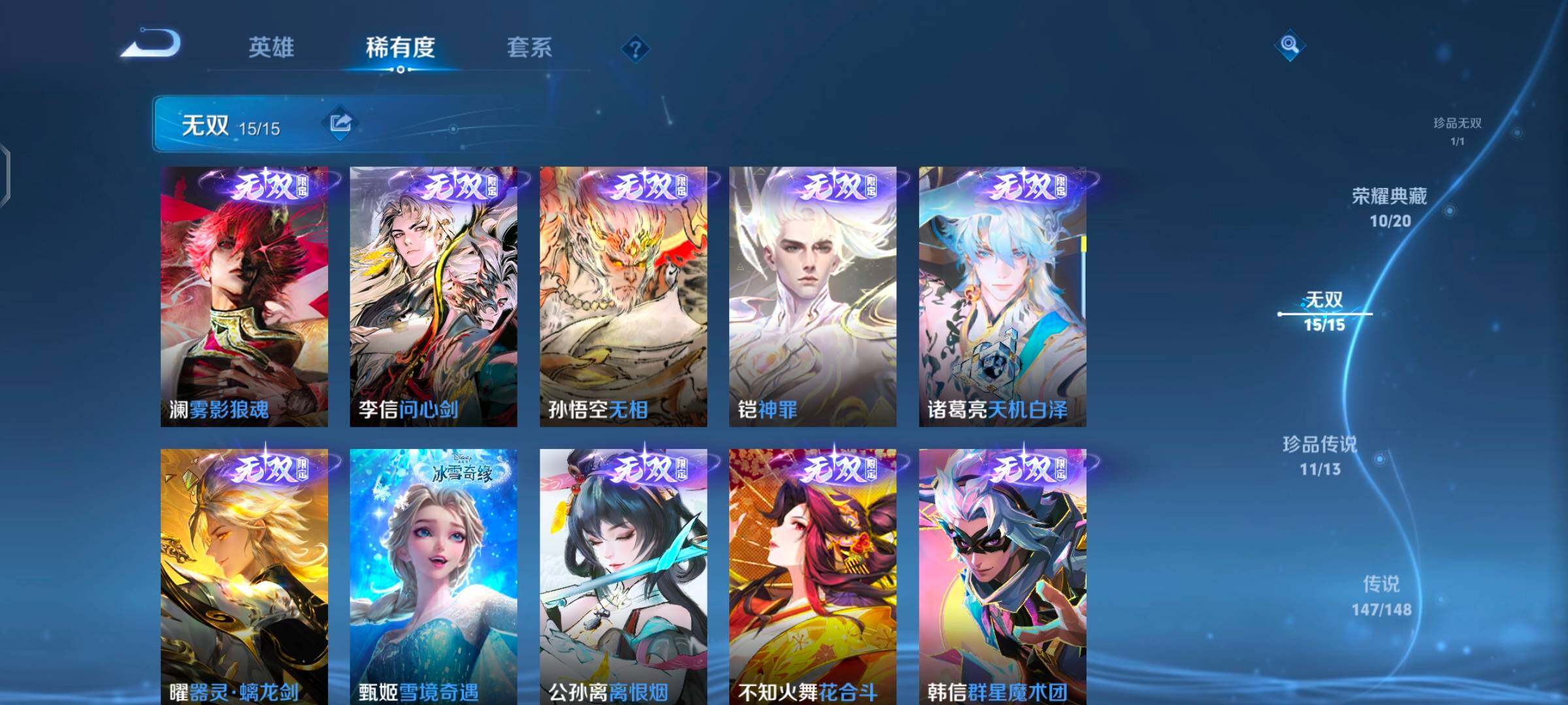 WZQM4563538王者荣耀账号详情图8 WZQM4563538王者荣耀账号详情图8