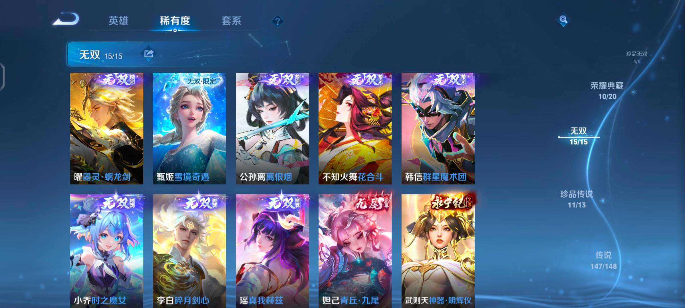 WZQM4563538王者荣耀账号详情图9 WZQM4563538王者荣耀账号详情图9