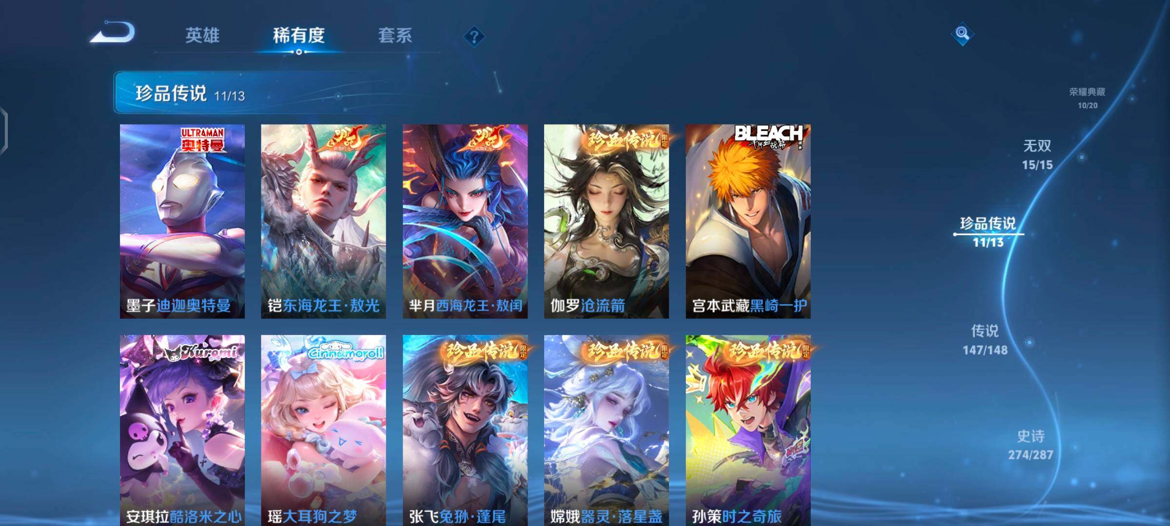 WZQM4563538王者荣耀账号详情图10 WZQM4563538王者荣耀账号详情图10
