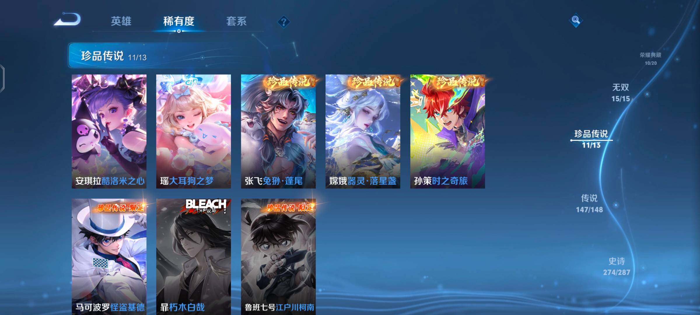 WZQM4563538王者荣耀账号详情图11 WZQM4563538王者荣耀账号详情图11