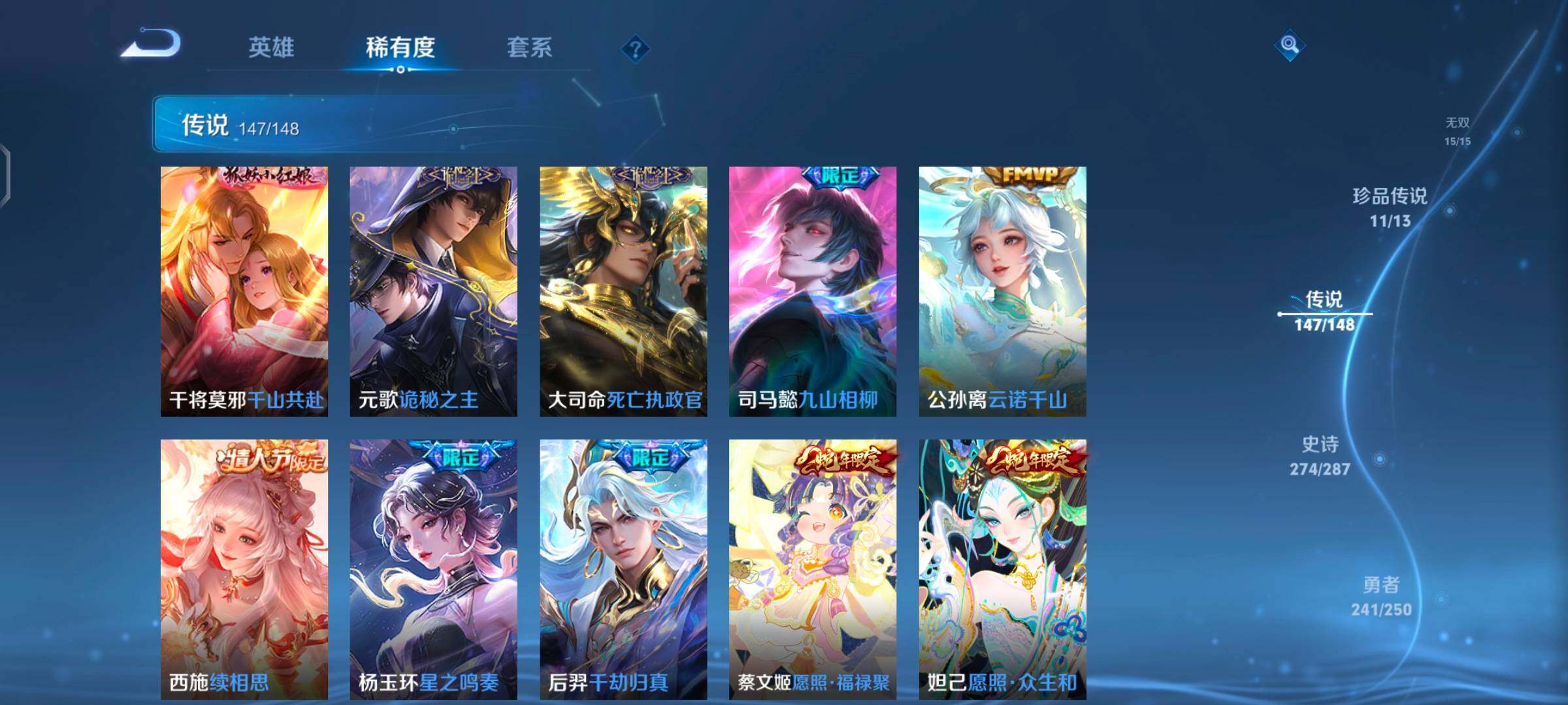 WZQM4563538王者荣耀账号详情图12 WZQM4563538王者荣耀账号详情图12