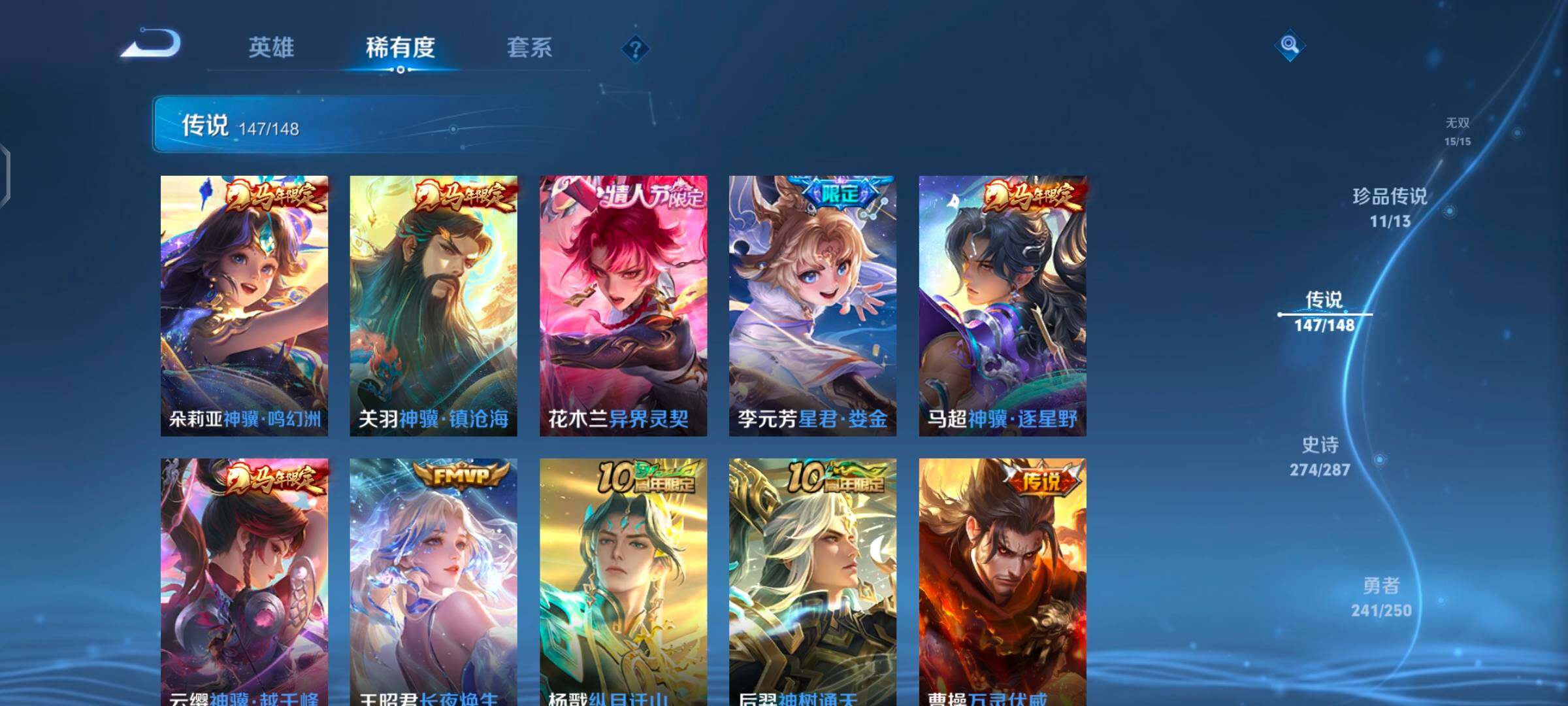WZQM4563538王者荣耀账号详情图13 WZQM4563538王者荣耀账号详情图13