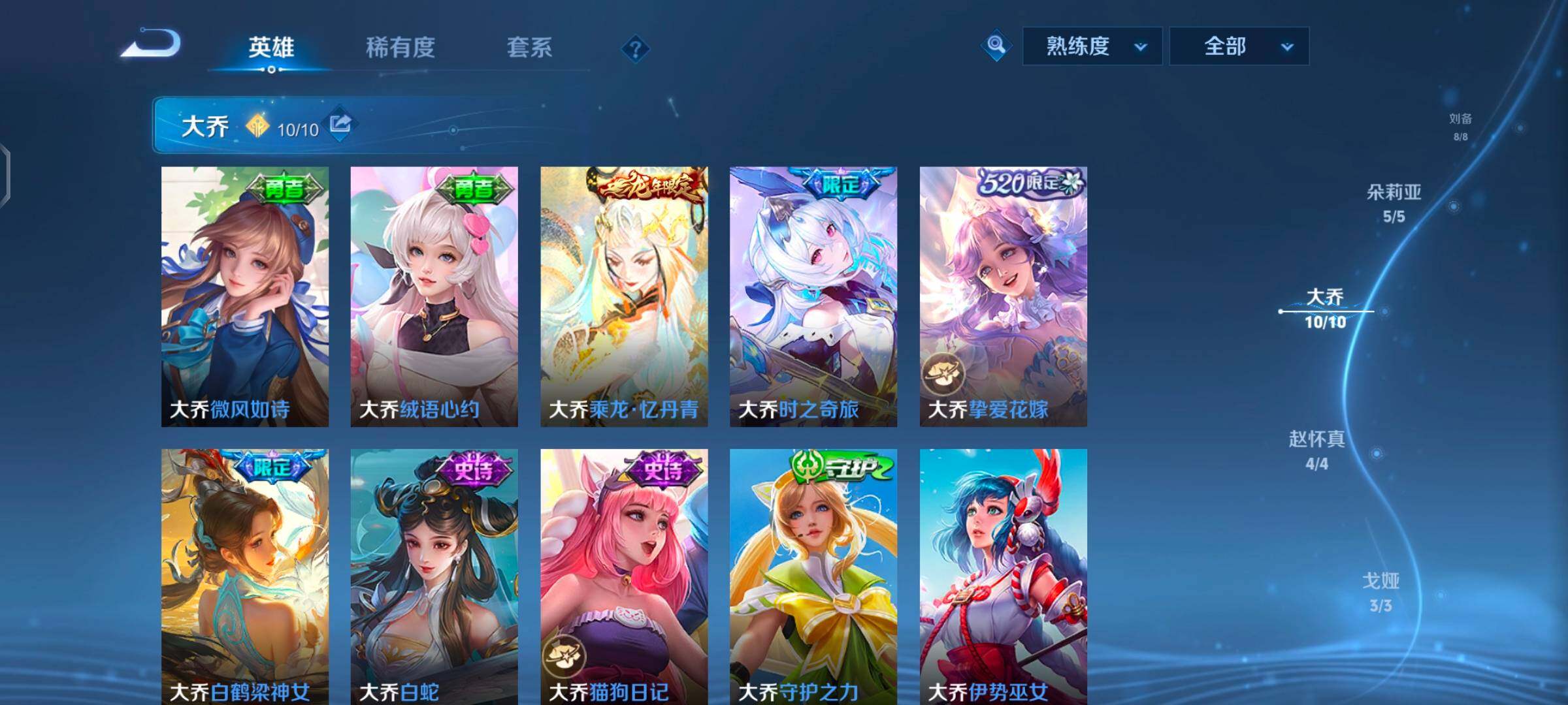 WZQM4563538王者荣耀账号详情图19 WZQM4563538王者荣耀账号详情图19