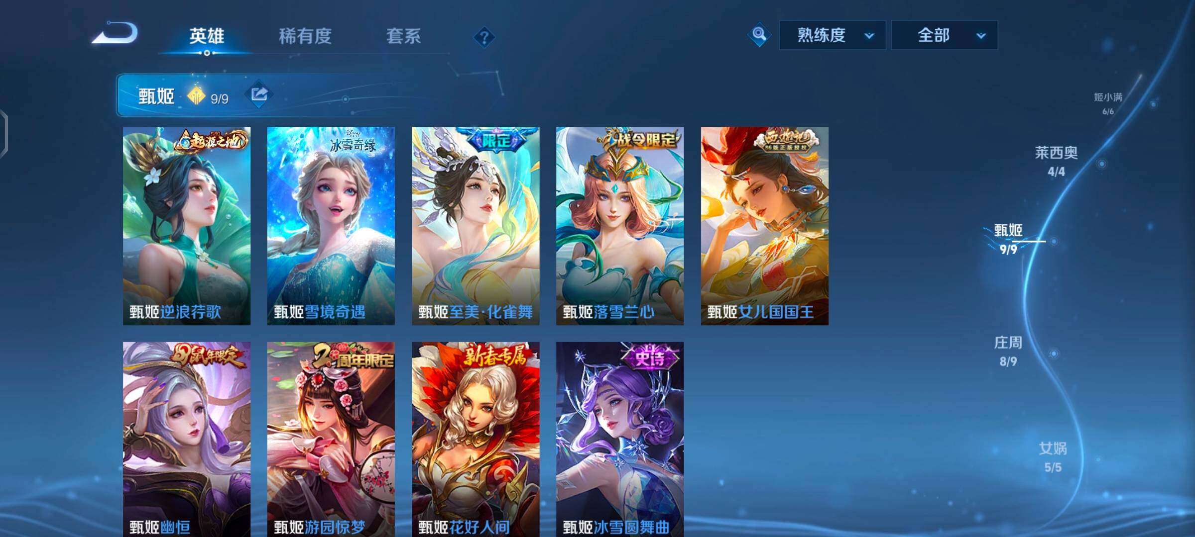 WZQM4563538王者荣耀账号详情图20 WZQM4563538王者荣耀账号详情图20