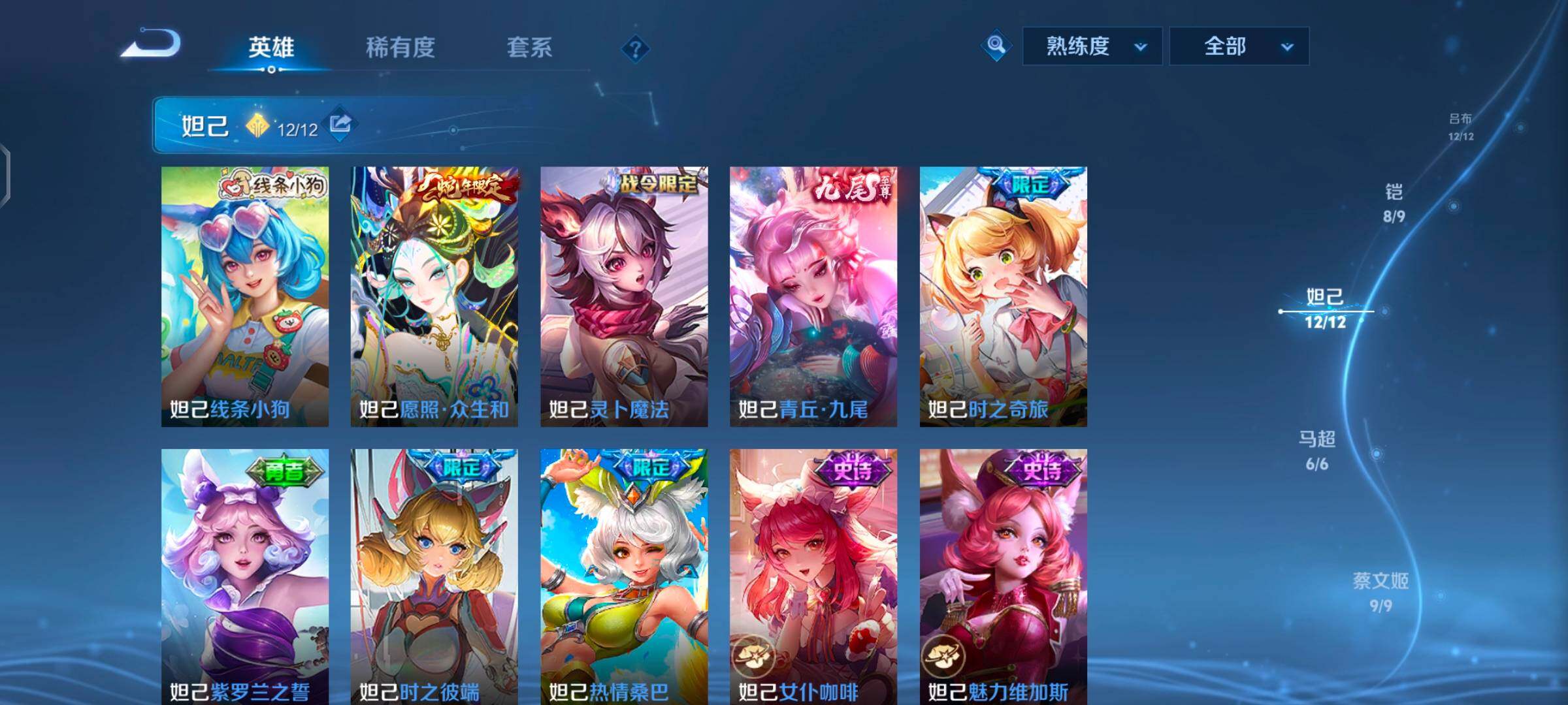 WZQM4563538王者荣耀账号详情图21 WZQM4563538王者荣耀账号详情图21