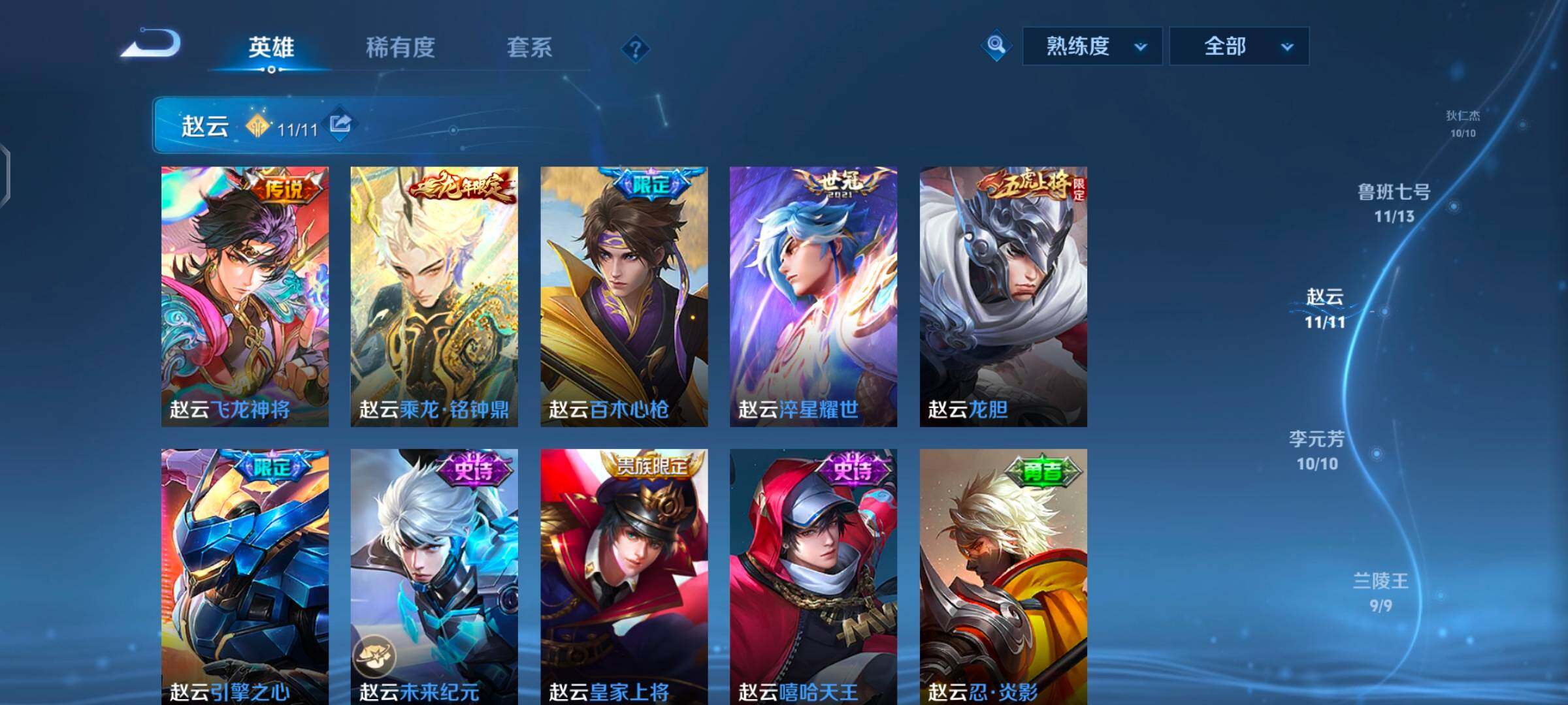 WZQM4563538王者荣耀账号详情图22 WZQM4563538王者荣耀账号详情图22