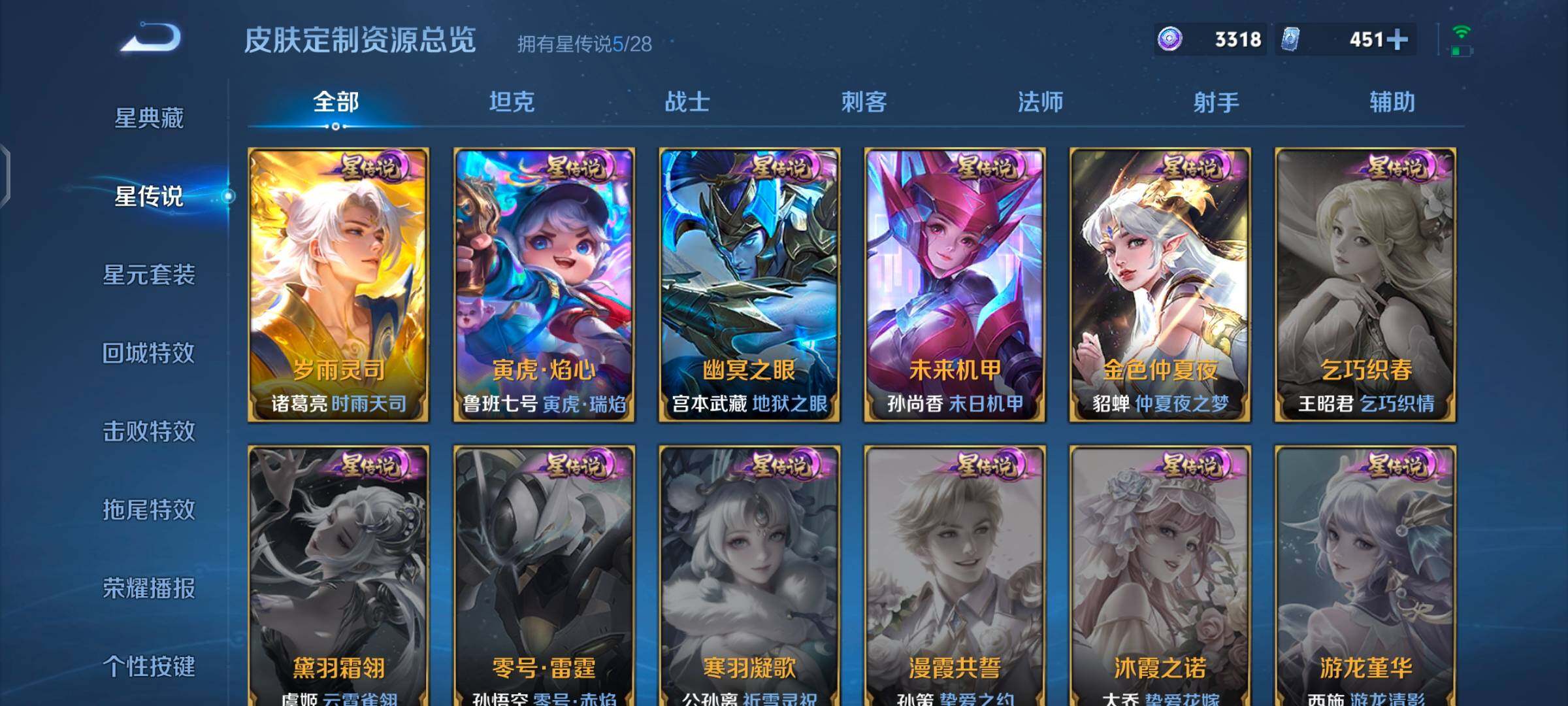 WZQM4563538王者荣耀账号详情图24 WZQM4563538王者荣耀账号详情图24