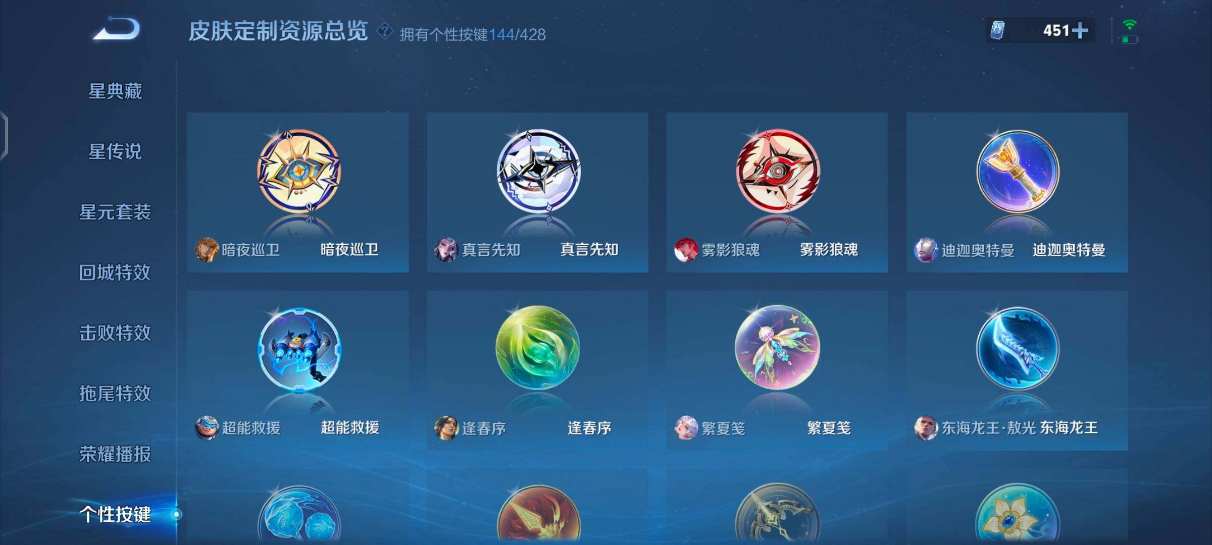 WZQM4563538王者荣耀账号详情图25 WZQM4563538王者荣耀账号详情图25