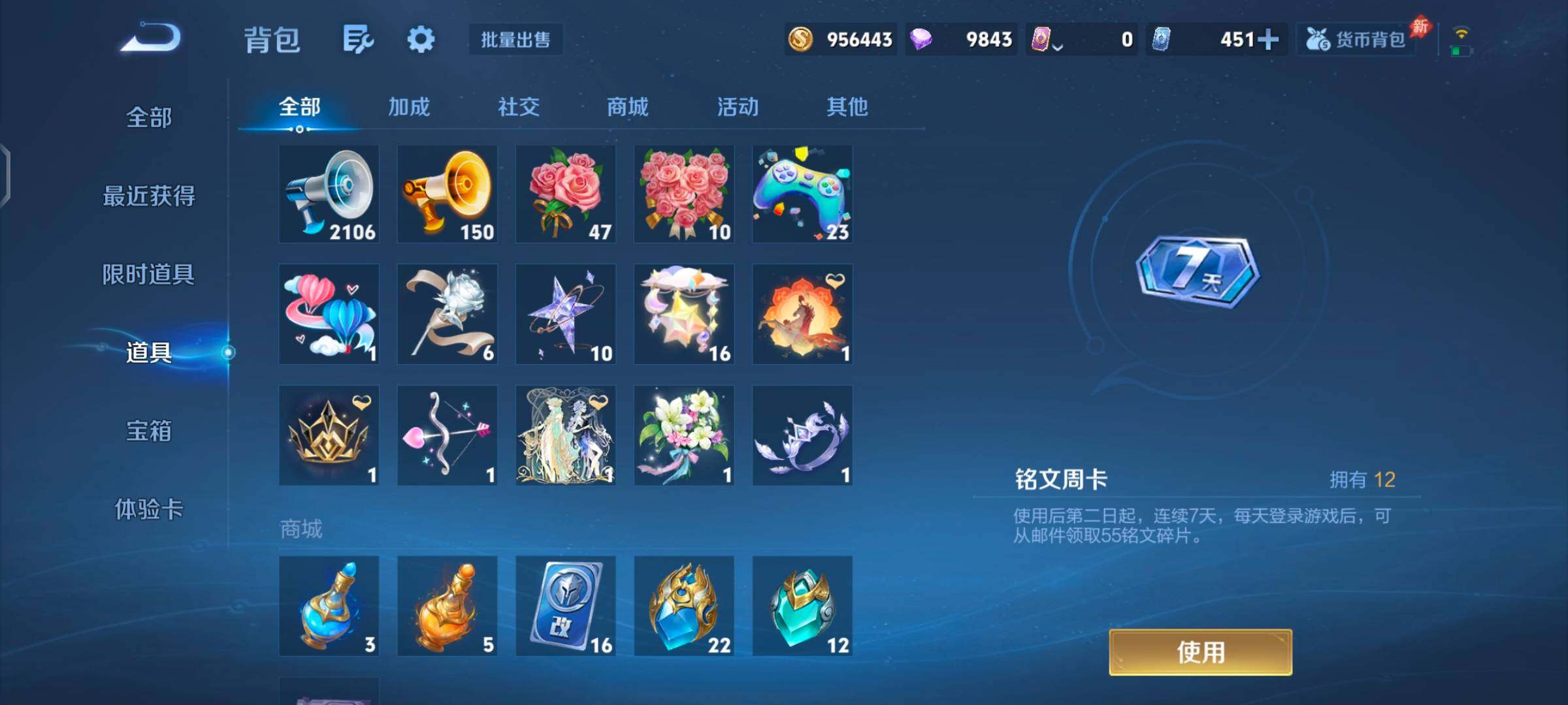 WZQM4563538王者荣耀账号详情图29 WZQM4563538王者荣耀账号详情图29