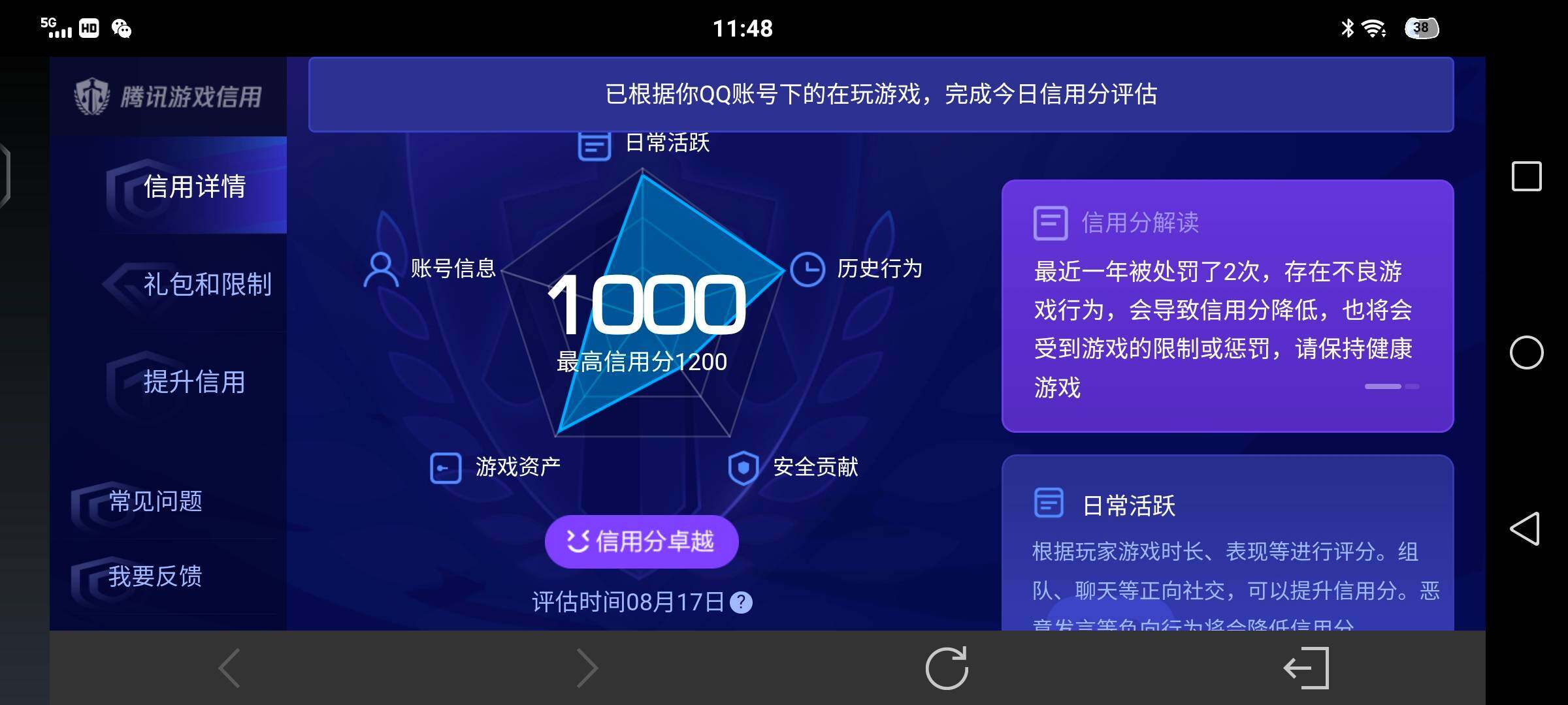 WZQM4563538王者荣耀账号详情图30 WZQM4563538王者荣耀账号详情图30
