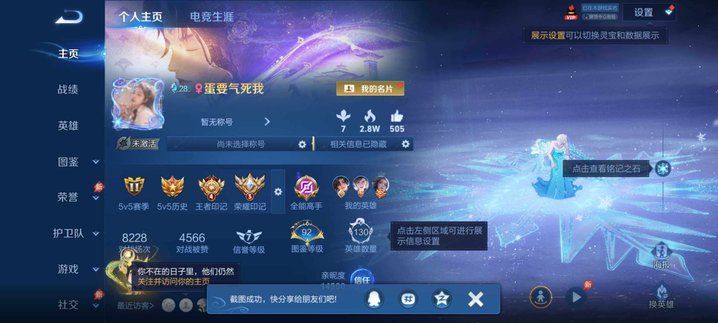 WZJM4582853王者荣耀账号详情图7 WZJM4582853王者荣耀账号详情图7
