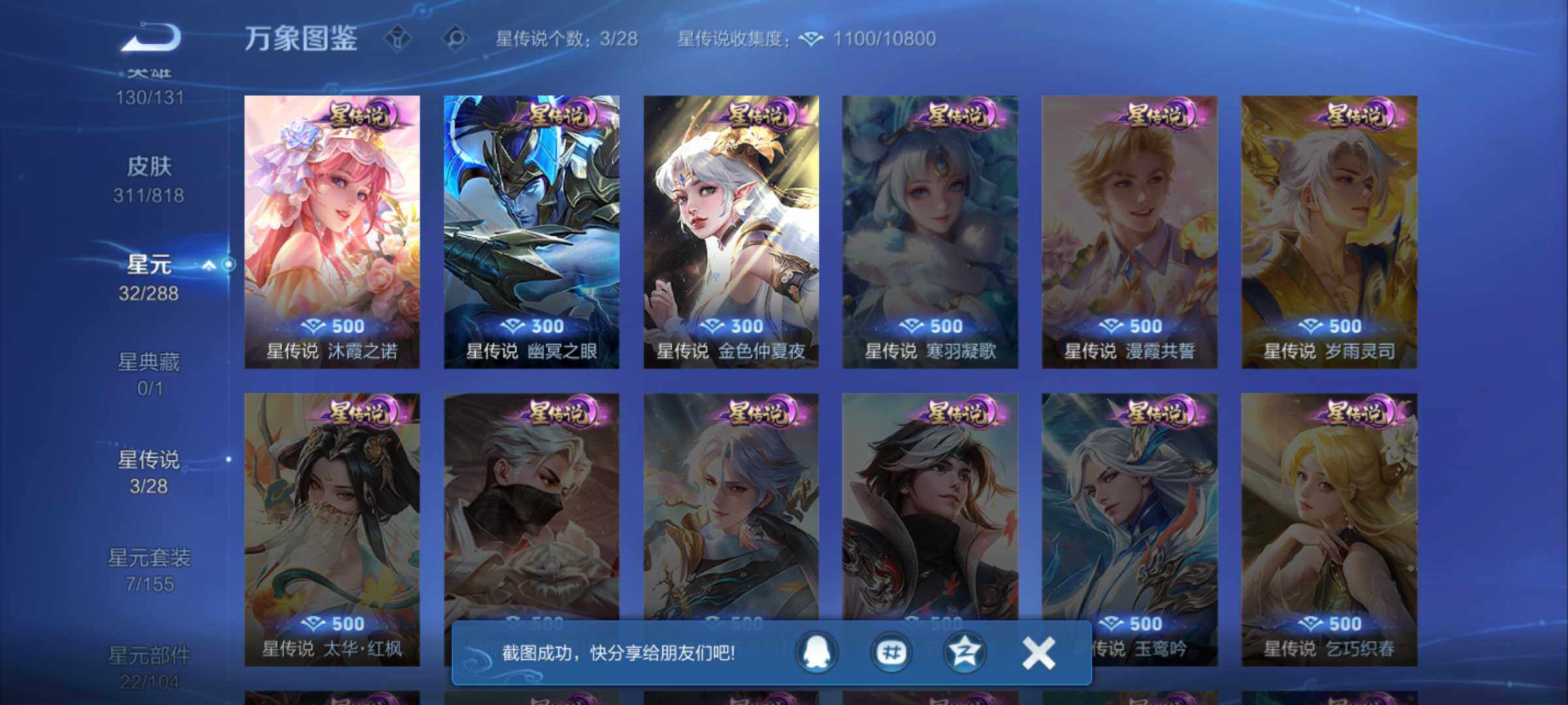 WZJM4582853王者荣耀账号详情图9 WZJM4582853王者荣耀账号详情图9