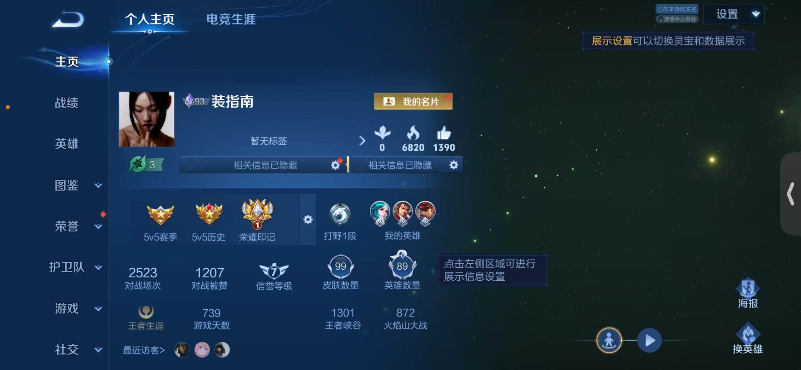 WZQM4563209王者荣耀账号详情图3