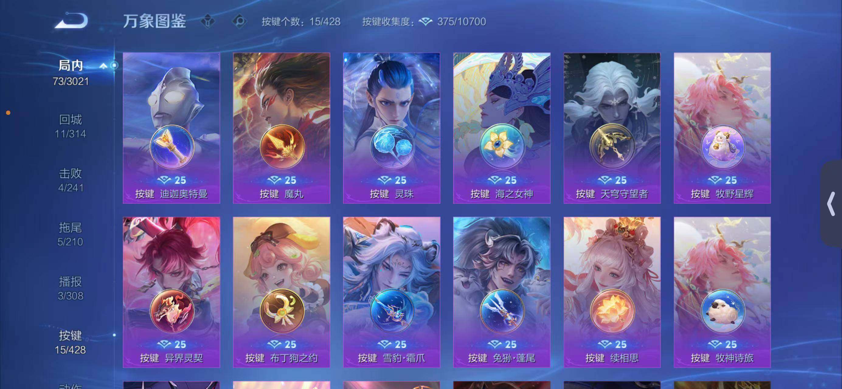WZQM4563209王者荣耀账号详情图5