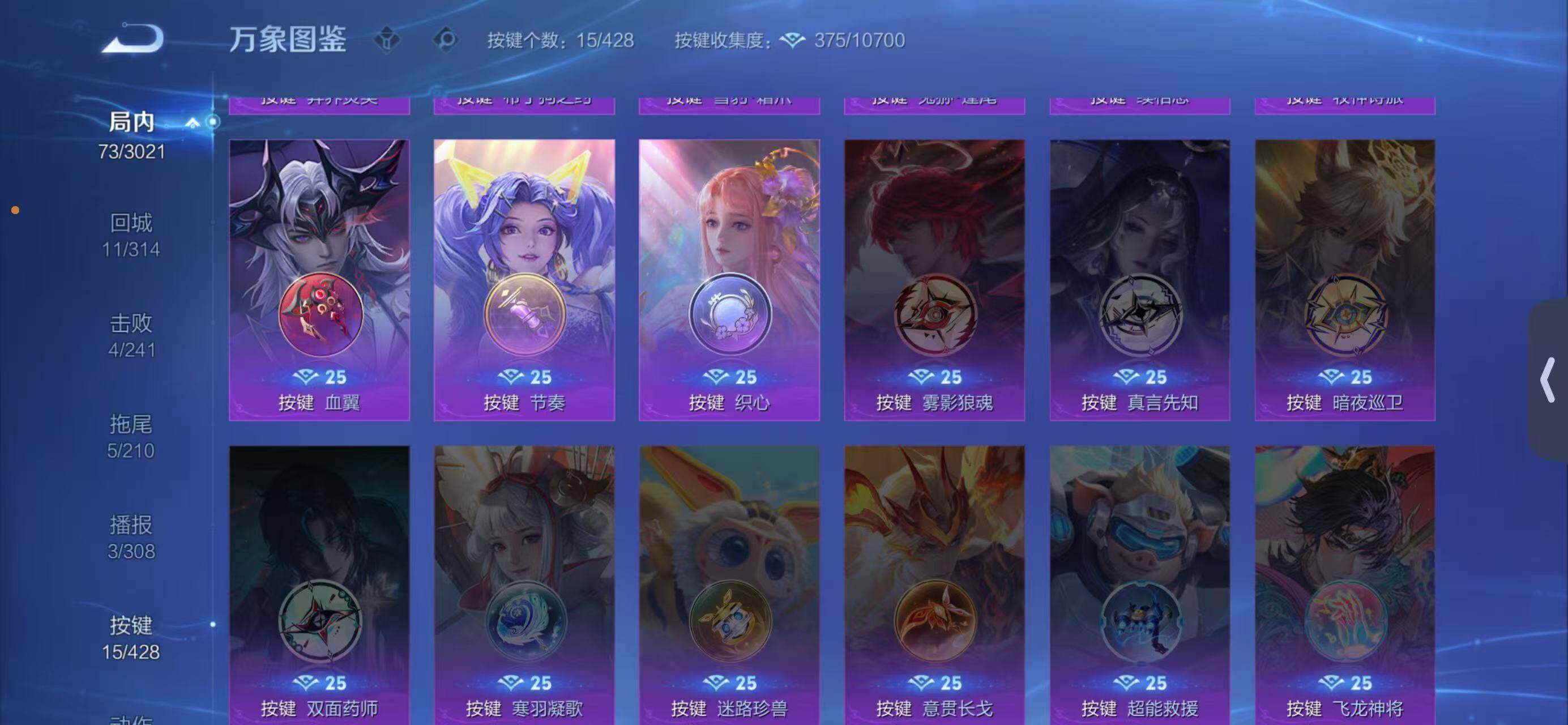 WZQM4563209王者荣耀账号详情图6