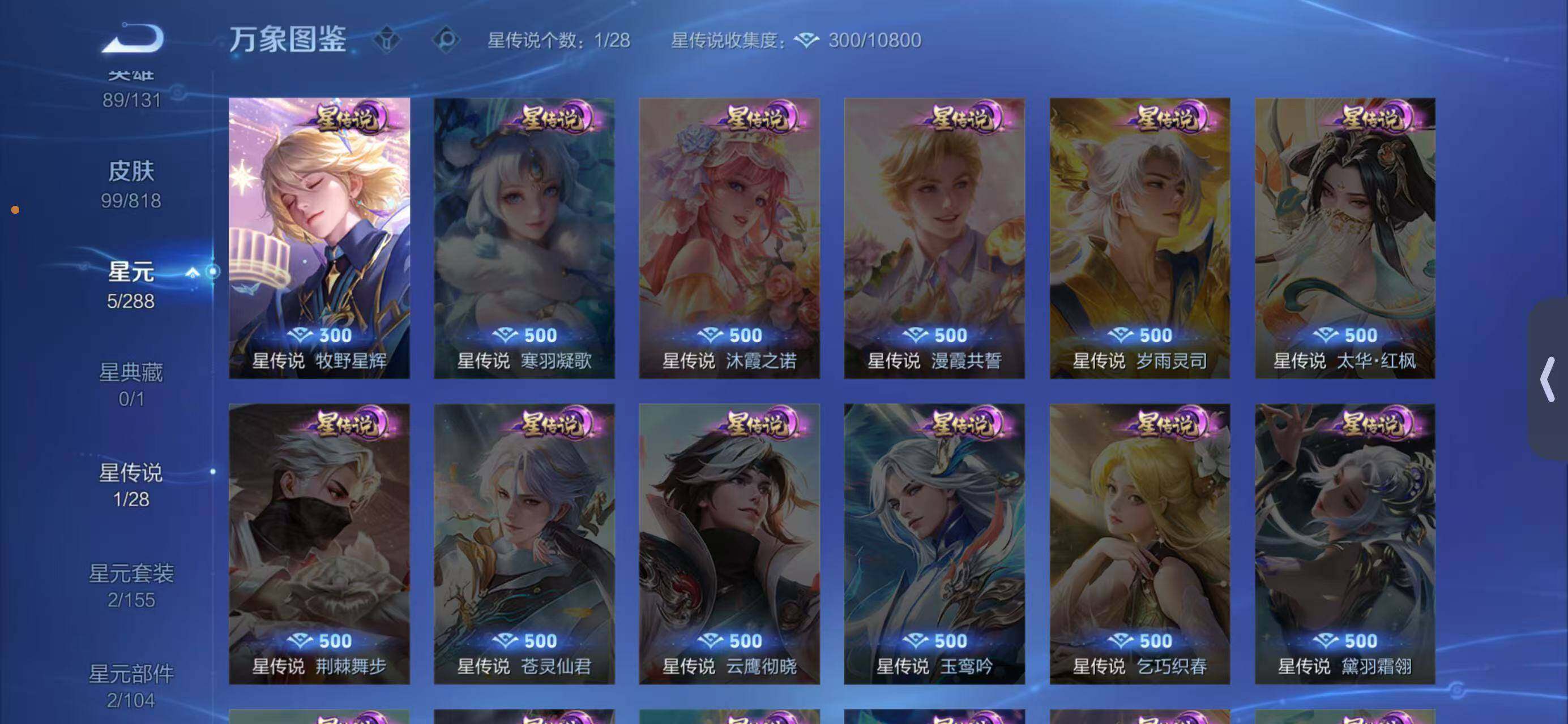 WZQM4563209王者荣耀账号详情图7