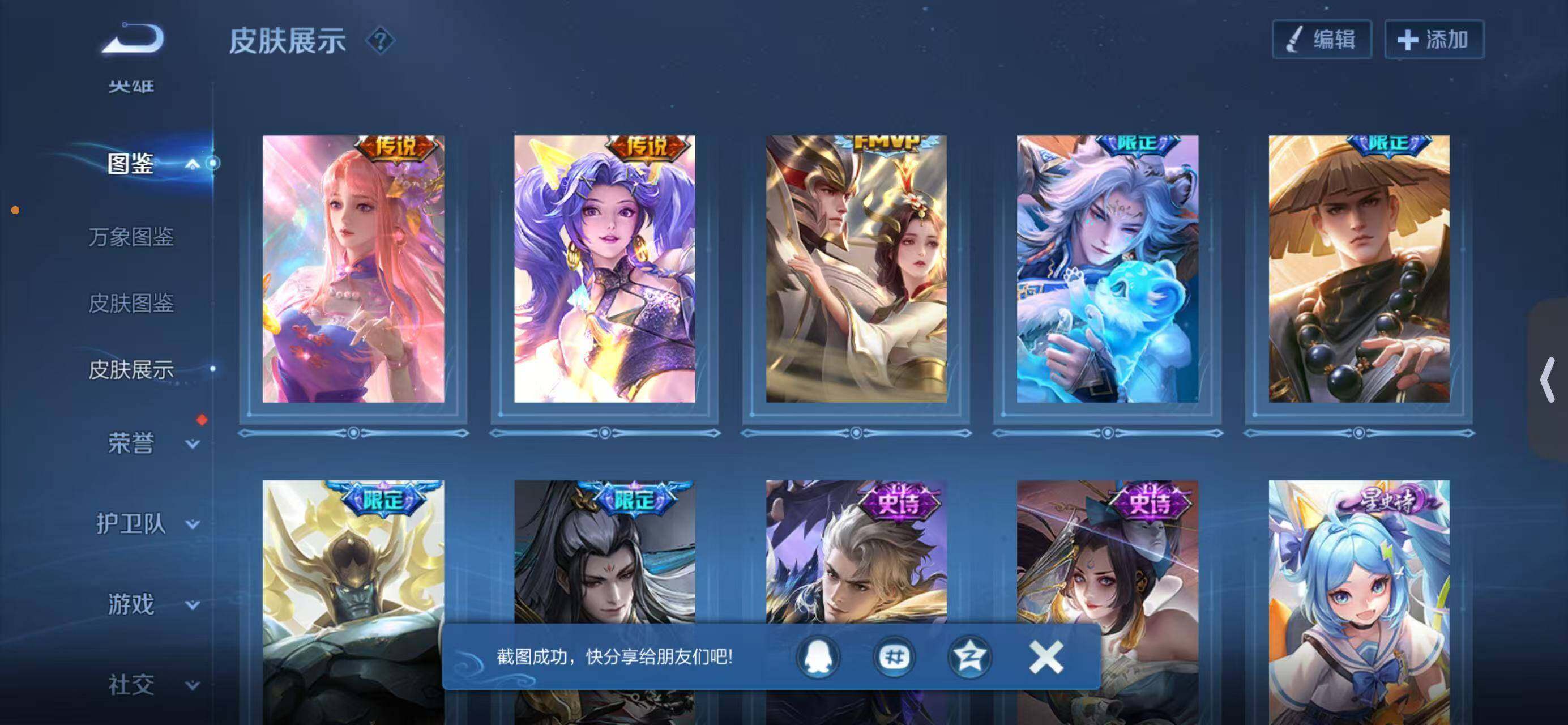 WZQM4563209王者荣耀账号详情图11
