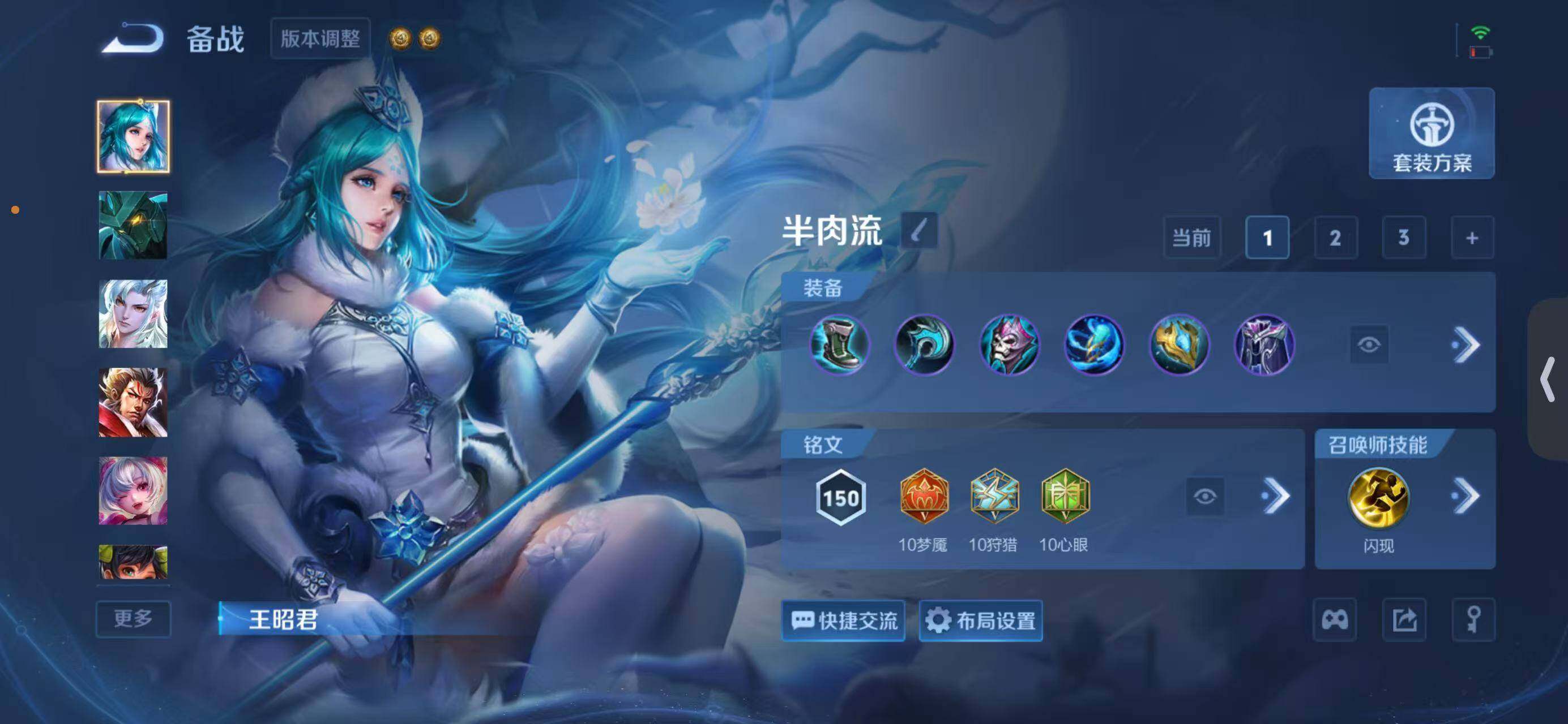 WZQM4563209王者荣耀账号详情图12
