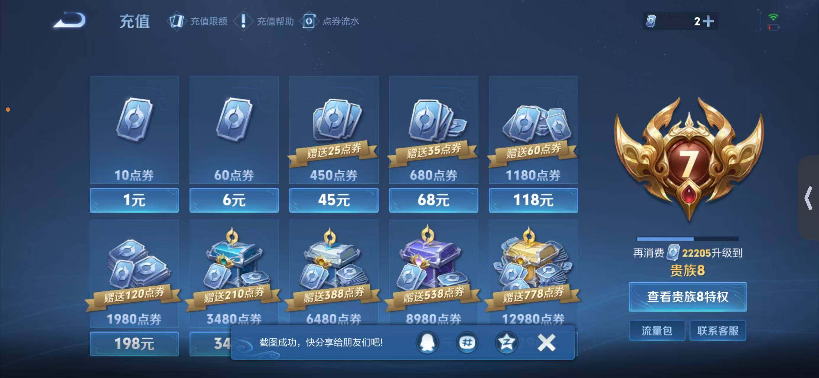 WZQM4563209王者荣耀账号详情图13