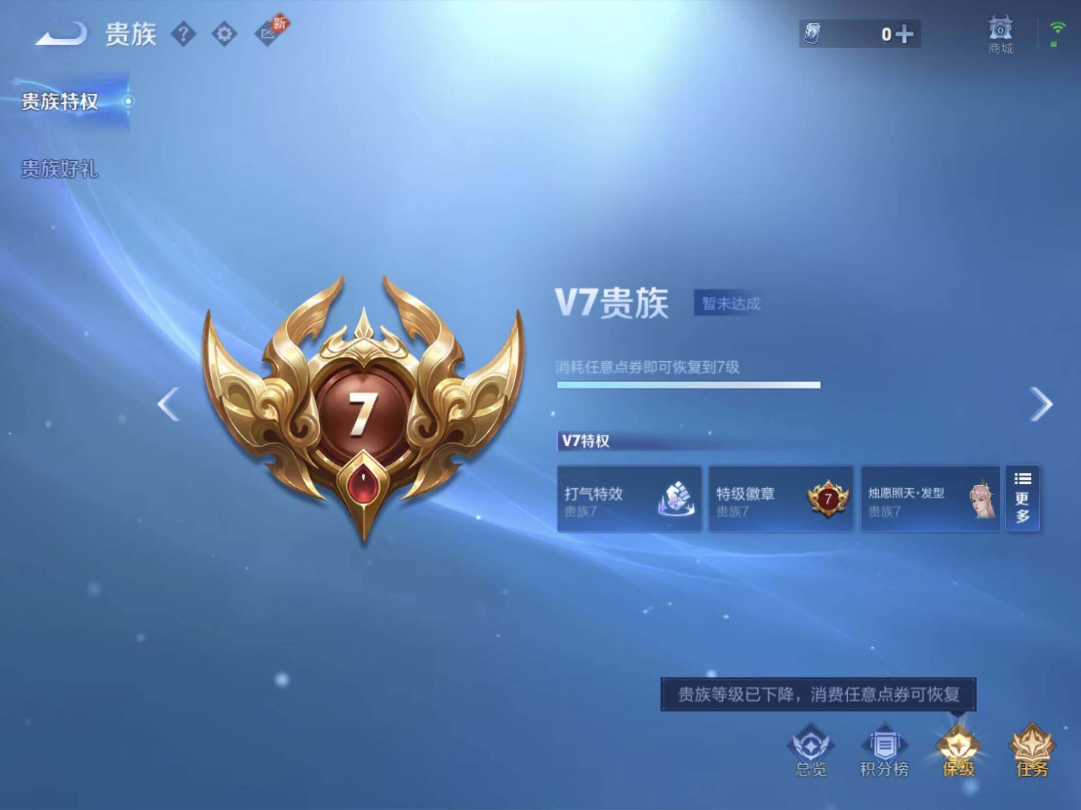 WZJM4582858王者荣耀账号详情图10 WZJM4582858王者荣耀账号详情图10