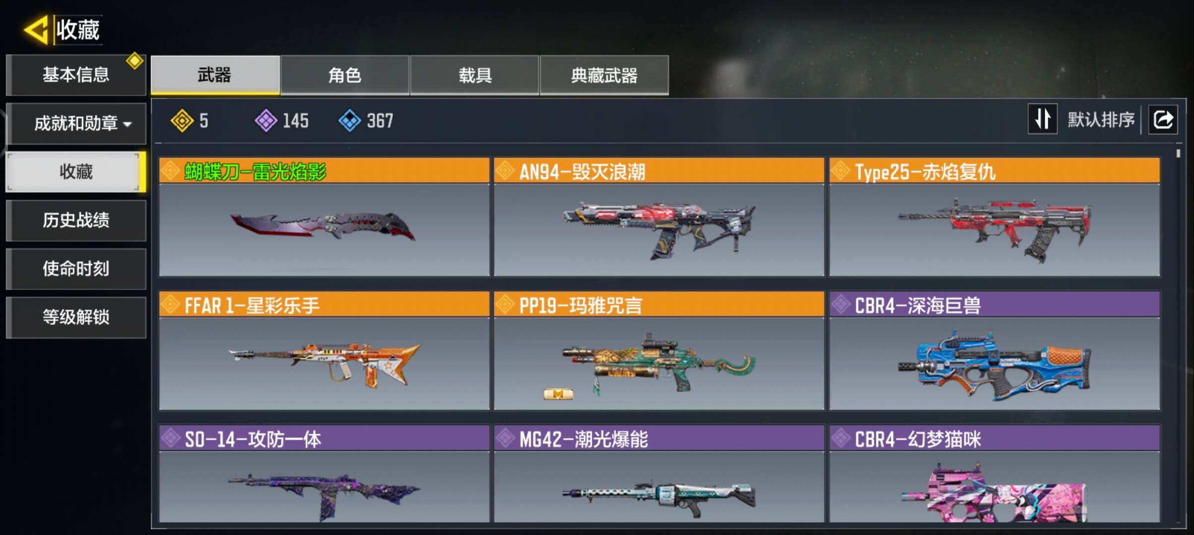 优选商品