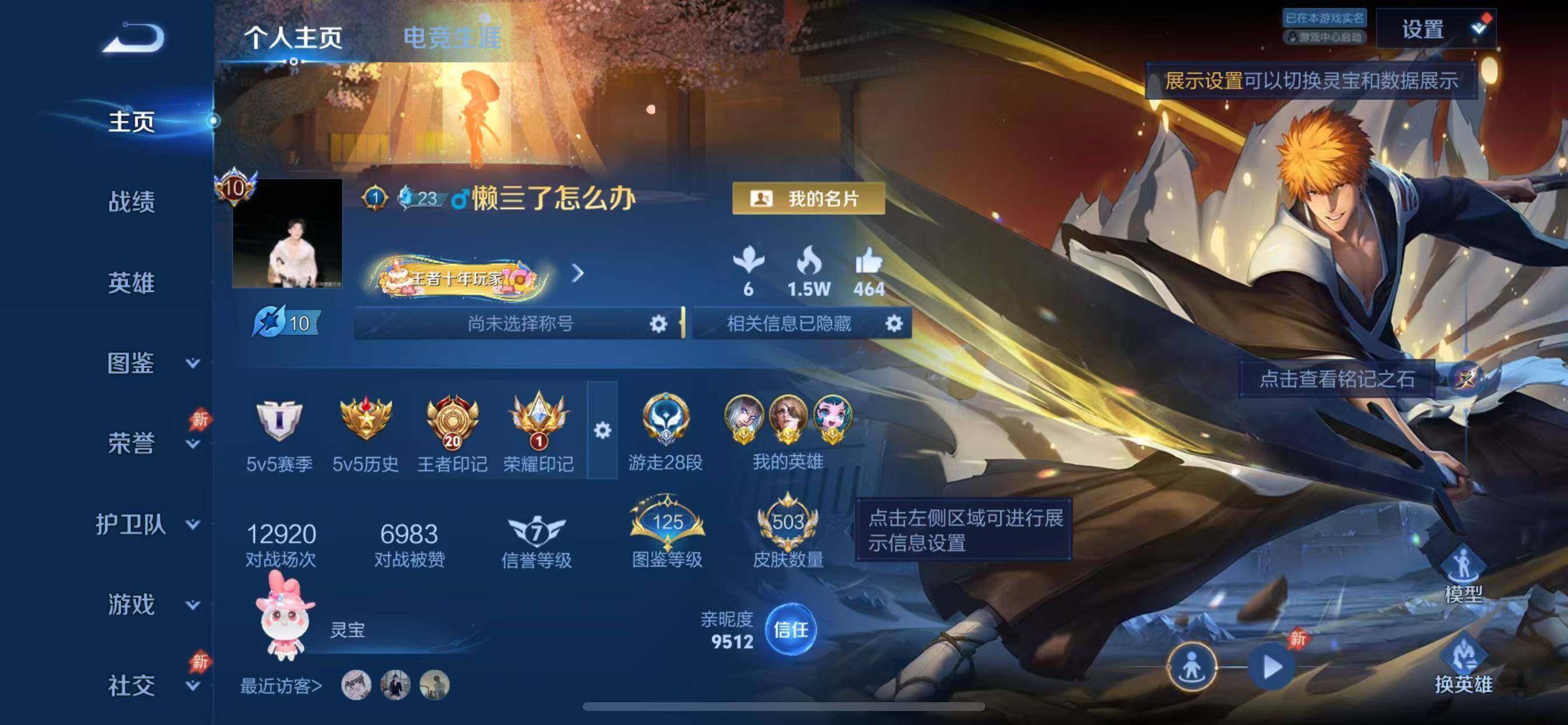 WZLX4571138王者荣耀账号详情图10 WZLX4571138王者荣耀账号详情图10